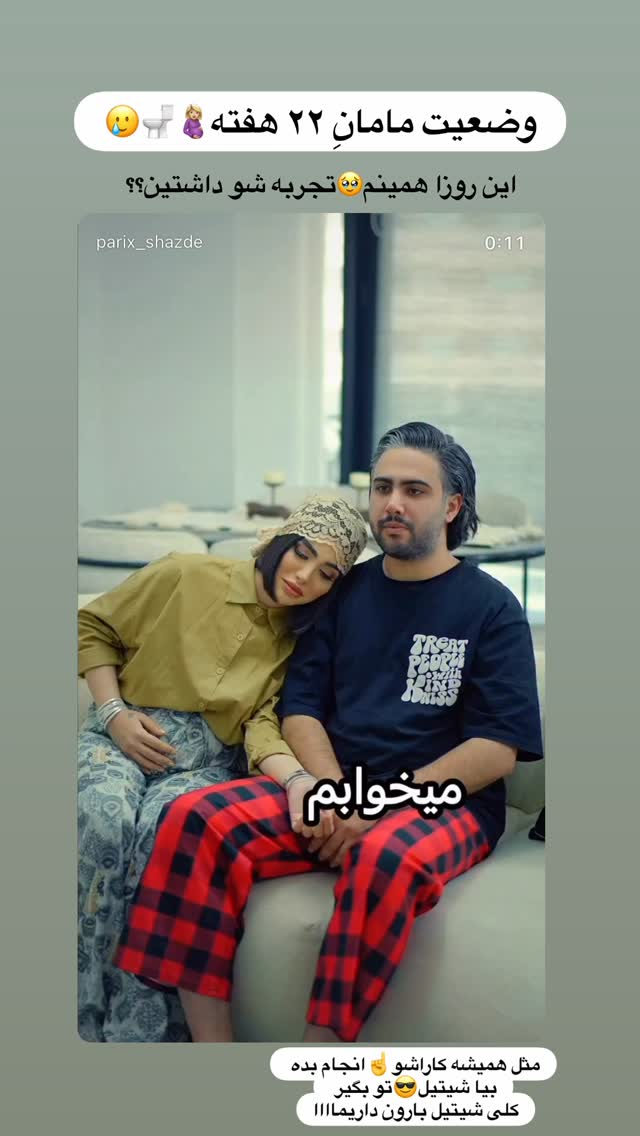  جدید ترین استوری اینستاگرام پری آ