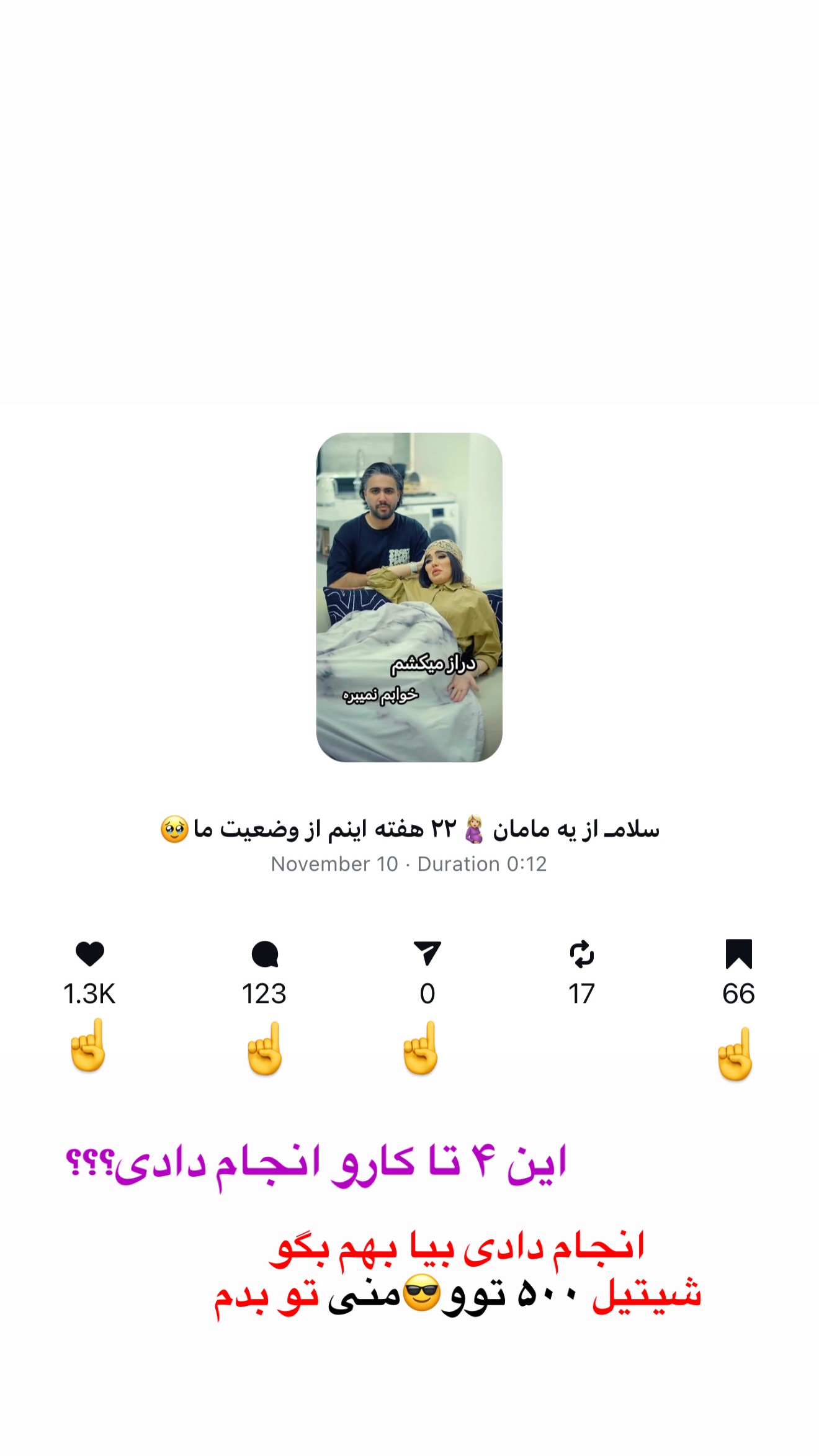  جدید ترین استوری اینستاگرام پری آ