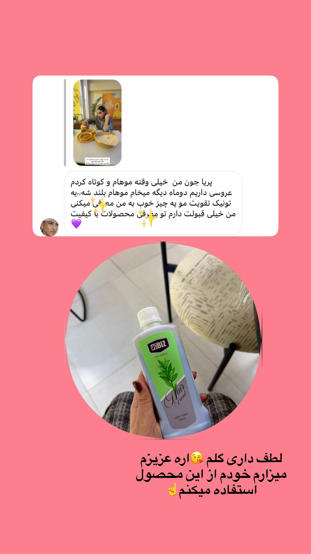  جدید ترین استوری اینستاگرام پری آ