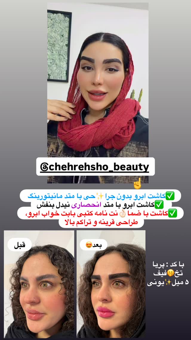  جدید ترین استوری اینستاگرام پری آ