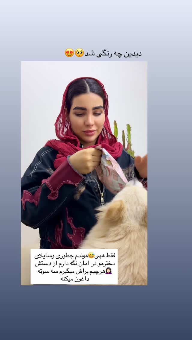  جدید ترین استوری اینستاگرام پری آ