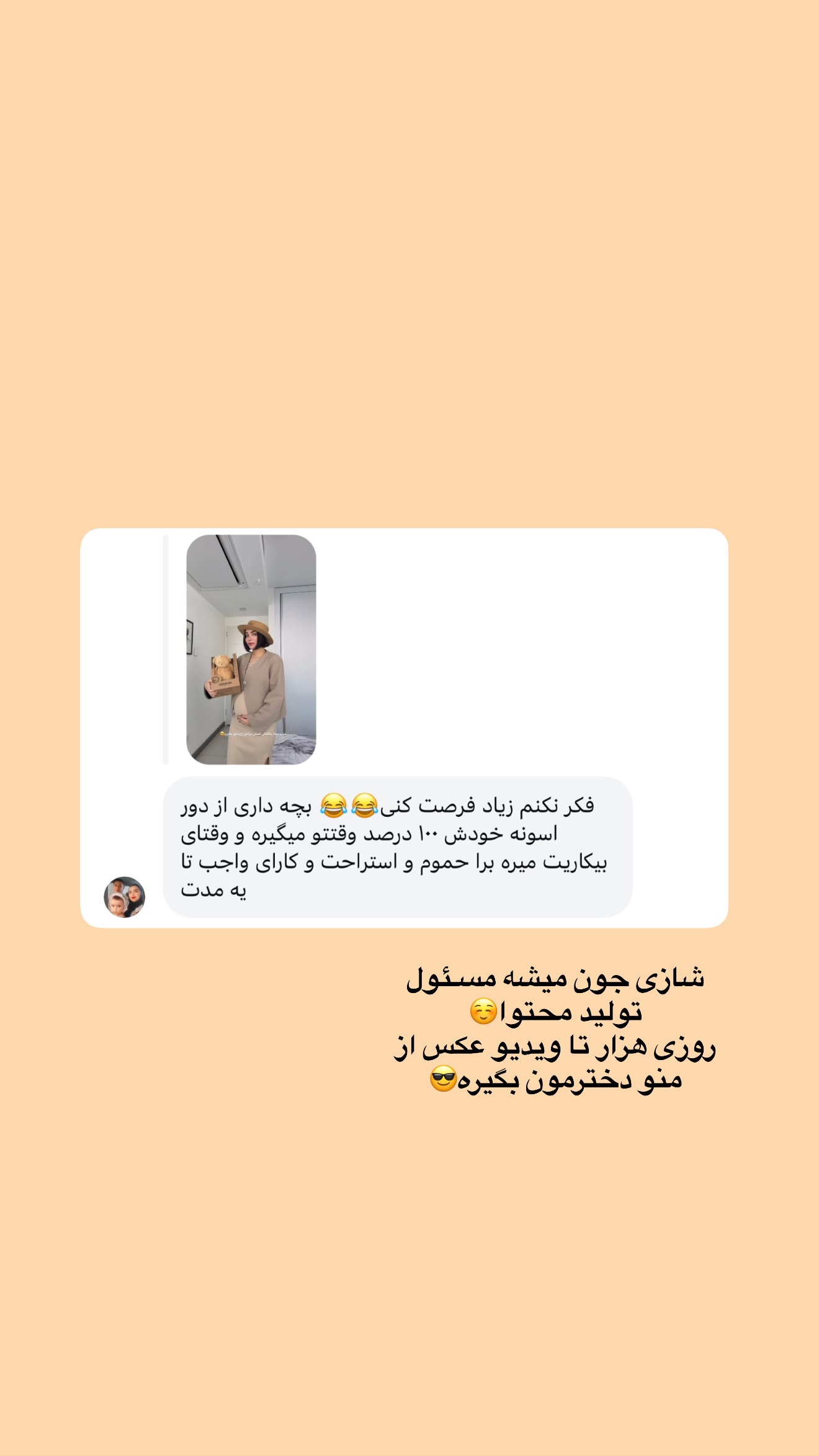  جدید ترین استوری اینستاگرام پری آ