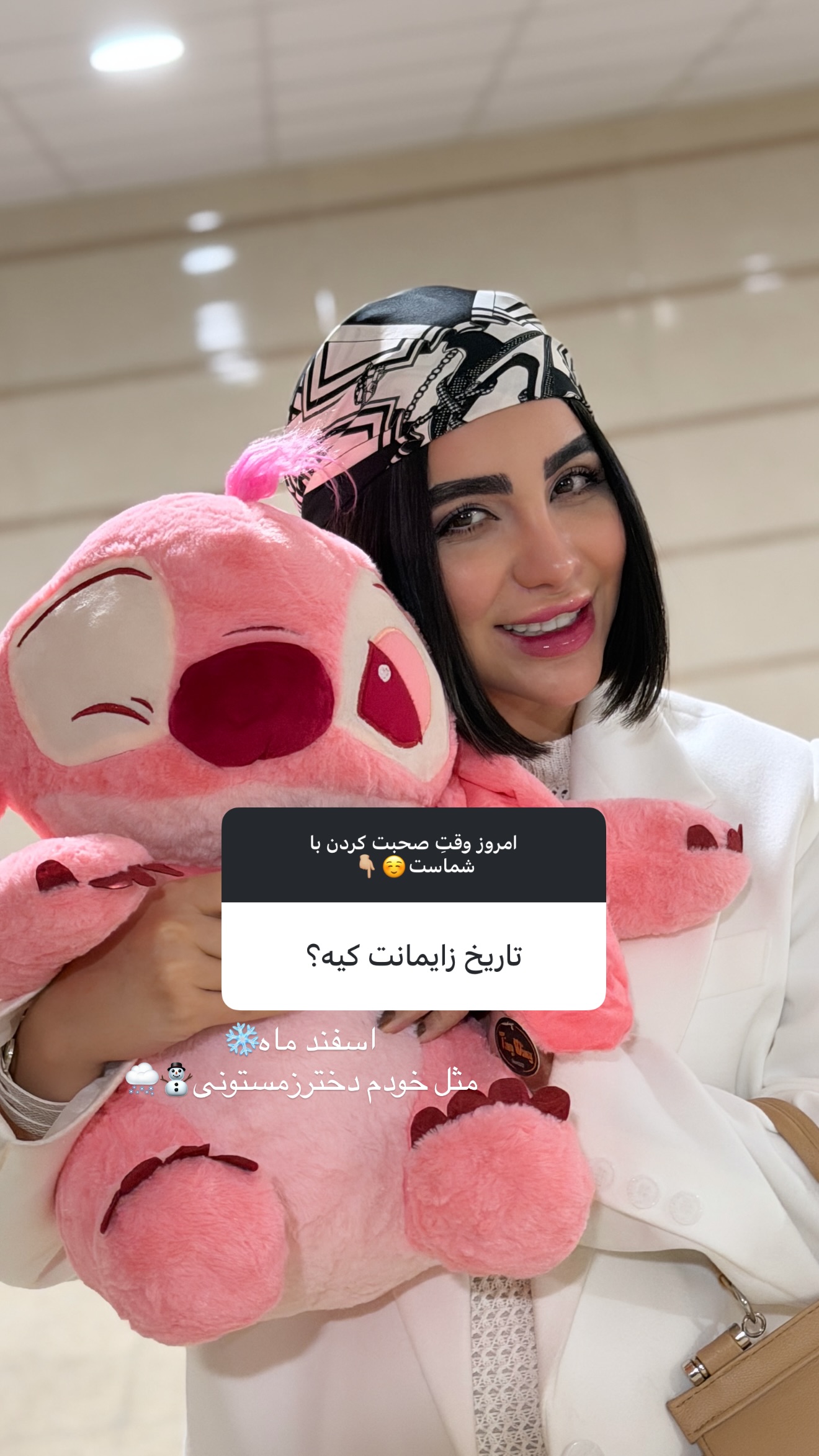  جدید ترین استوری اینستاگرام پری آ