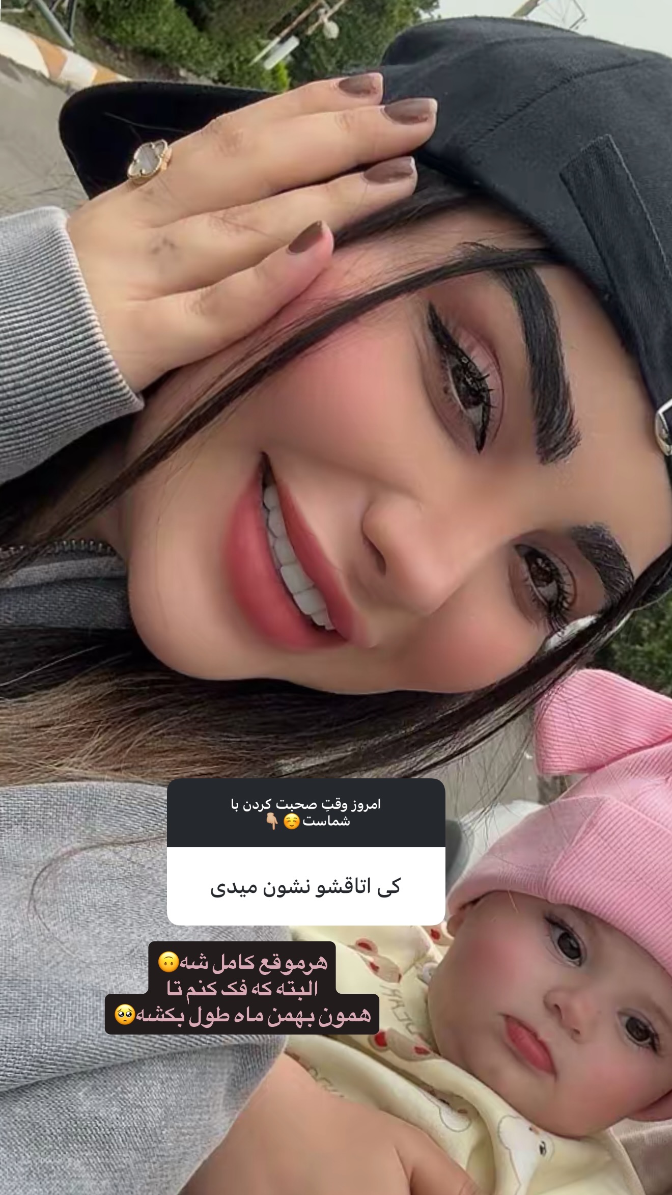  جدید ترین استوری اینستاگرام پری آ