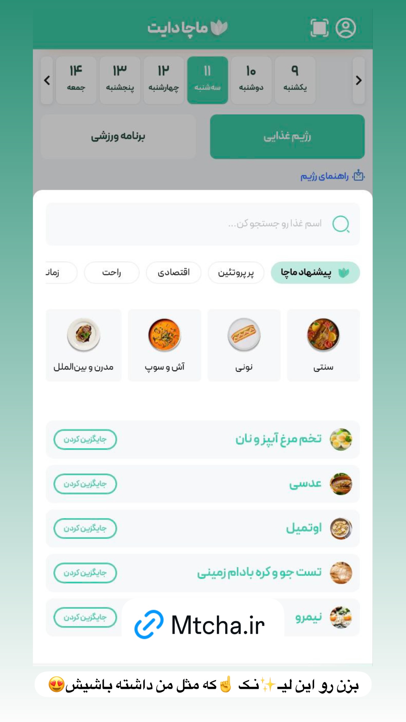  جدید ترین استوری اینستاگرام پری آ