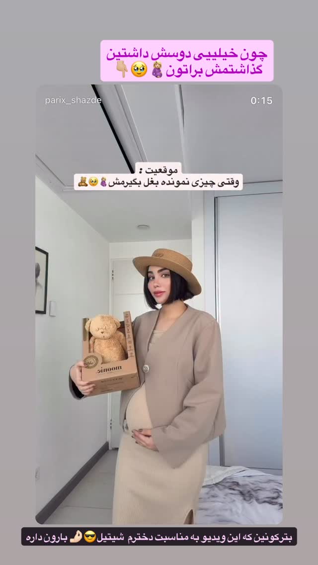  جدید ترین استوری اینستاگرام پری آ