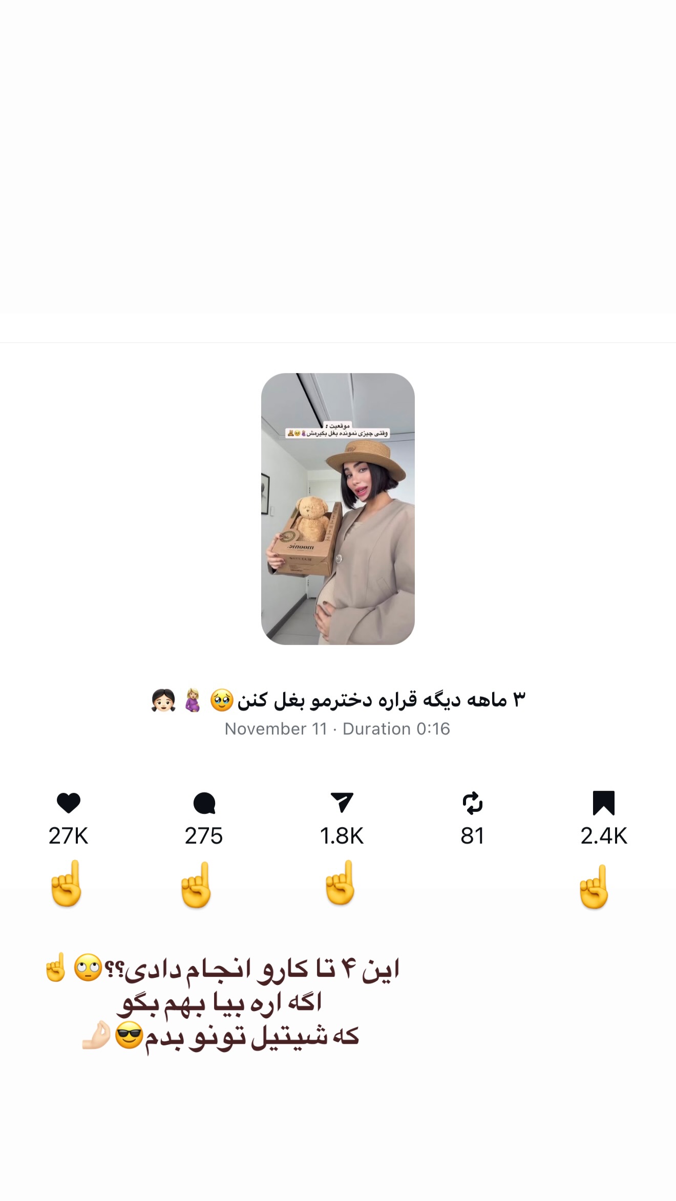  جدید ترین استوری اینستاگرام پری آ