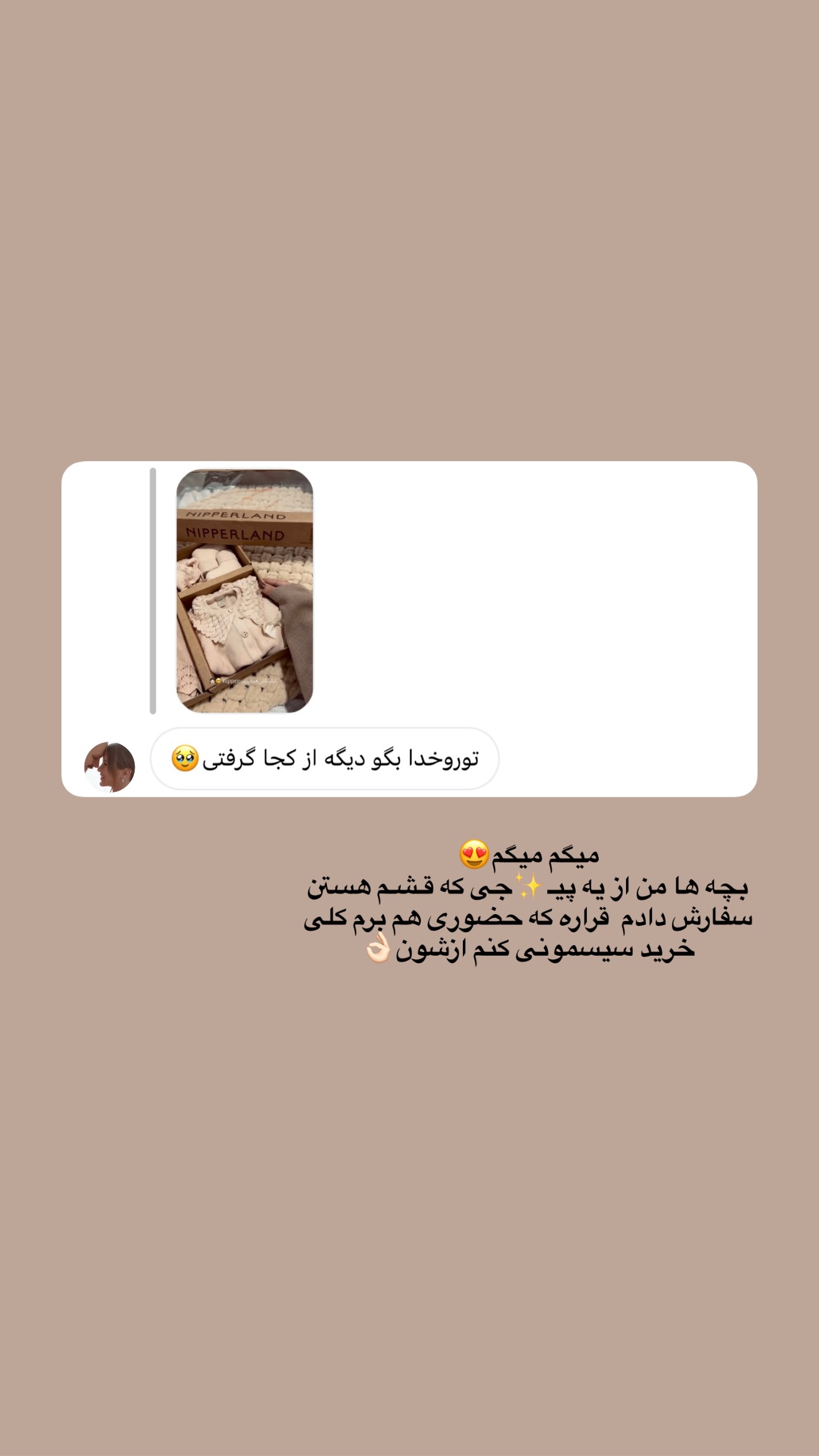  جدید ترین استوری اینستاگرام پری آ