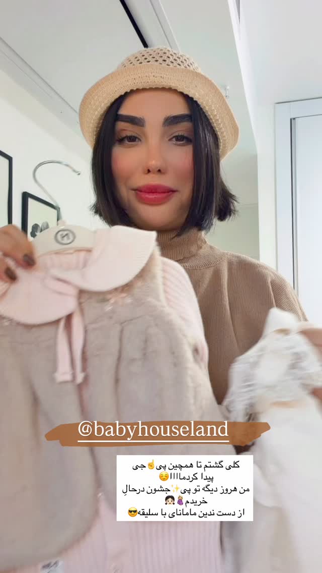  جدید ترین استوری اینستاگرام پری آ