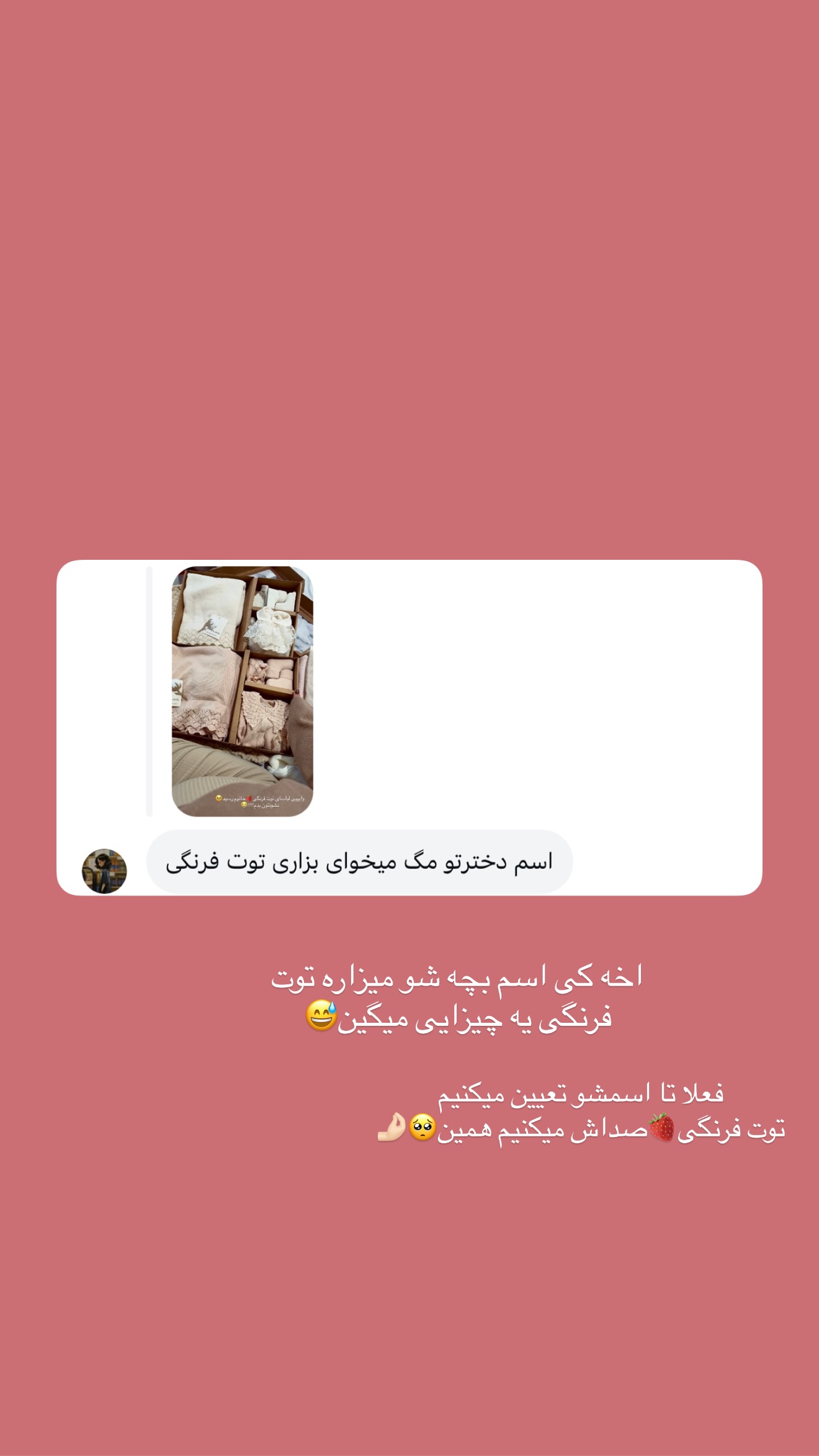  جدید ترین استوری اینستاگرام پری آ