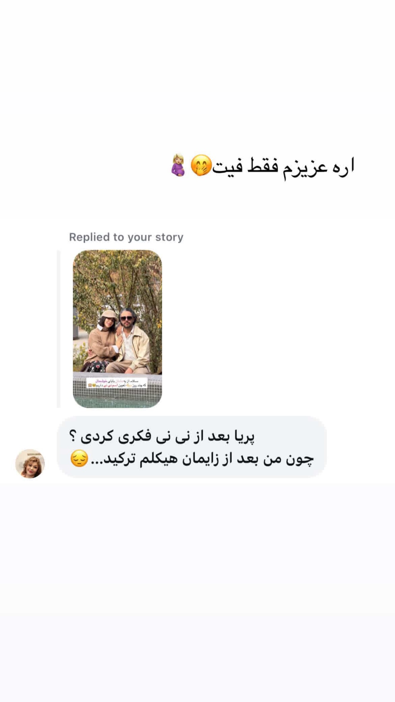  جدید ترین استوری اینستاگرام پری آ