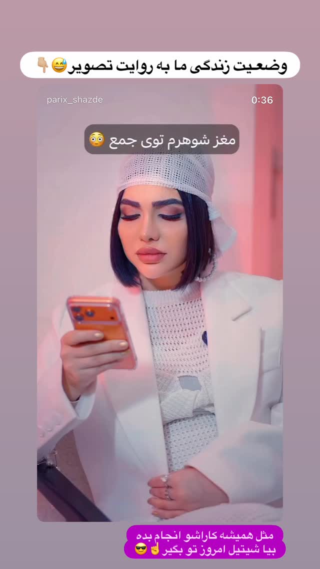  جدید ترین استوری اینستاگرام پری آ