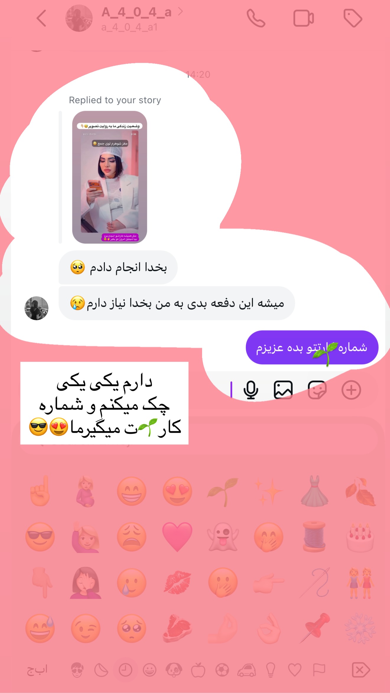  جدید ترین استوری اینستاگرام پری آ