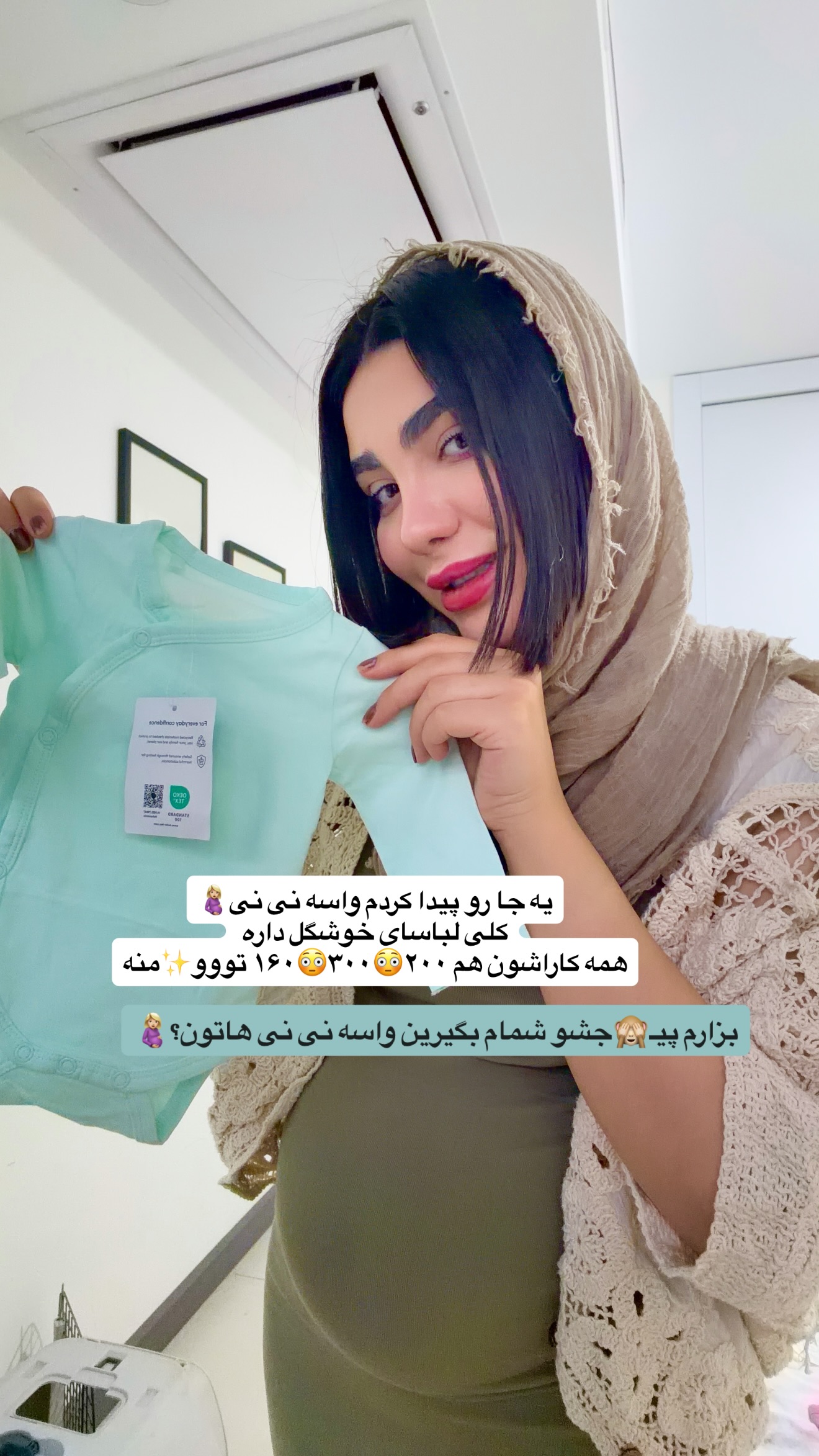  جدید ترین استوری اینستاگرام پری آ
