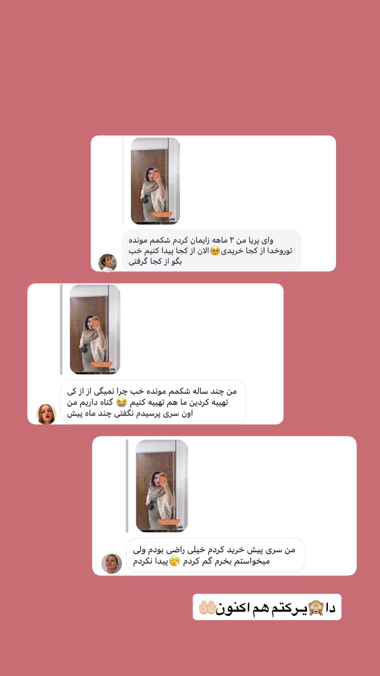  جدید ترین استوری اینستاگرام پری آ