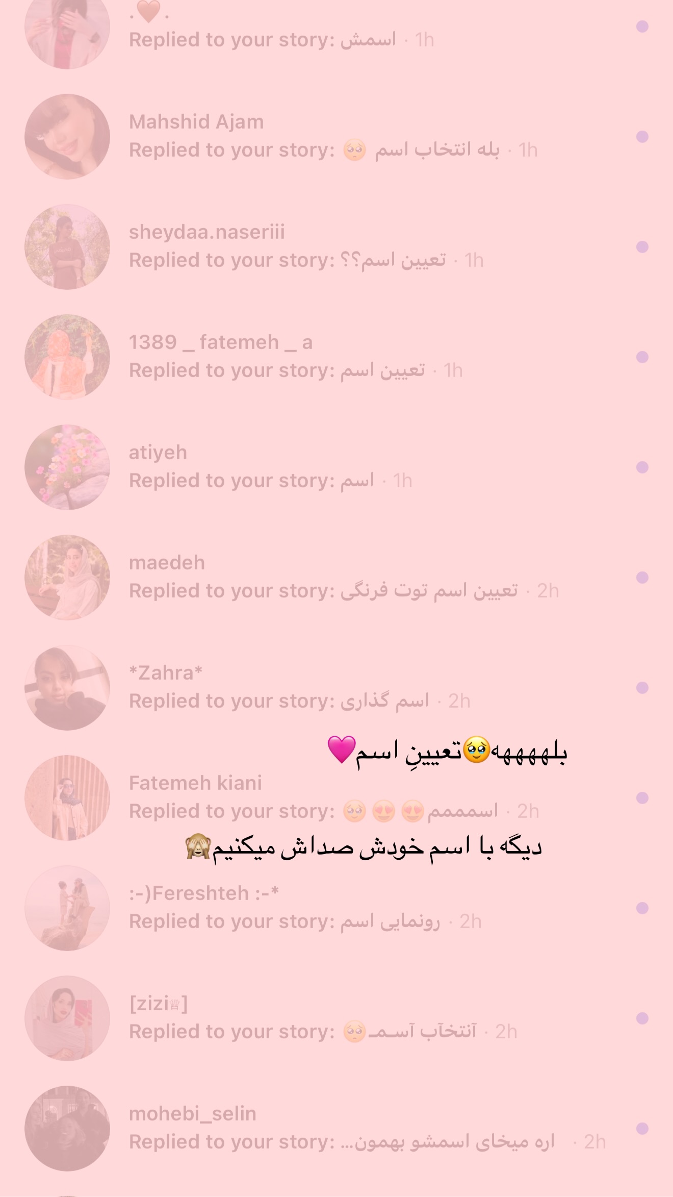  جدید ترین استوری اینستاگرام پری آ