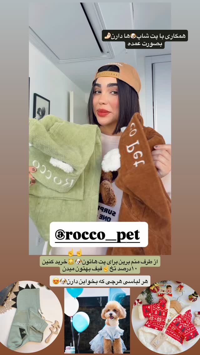  جدید ترین استوری اینستاگرام پری آ