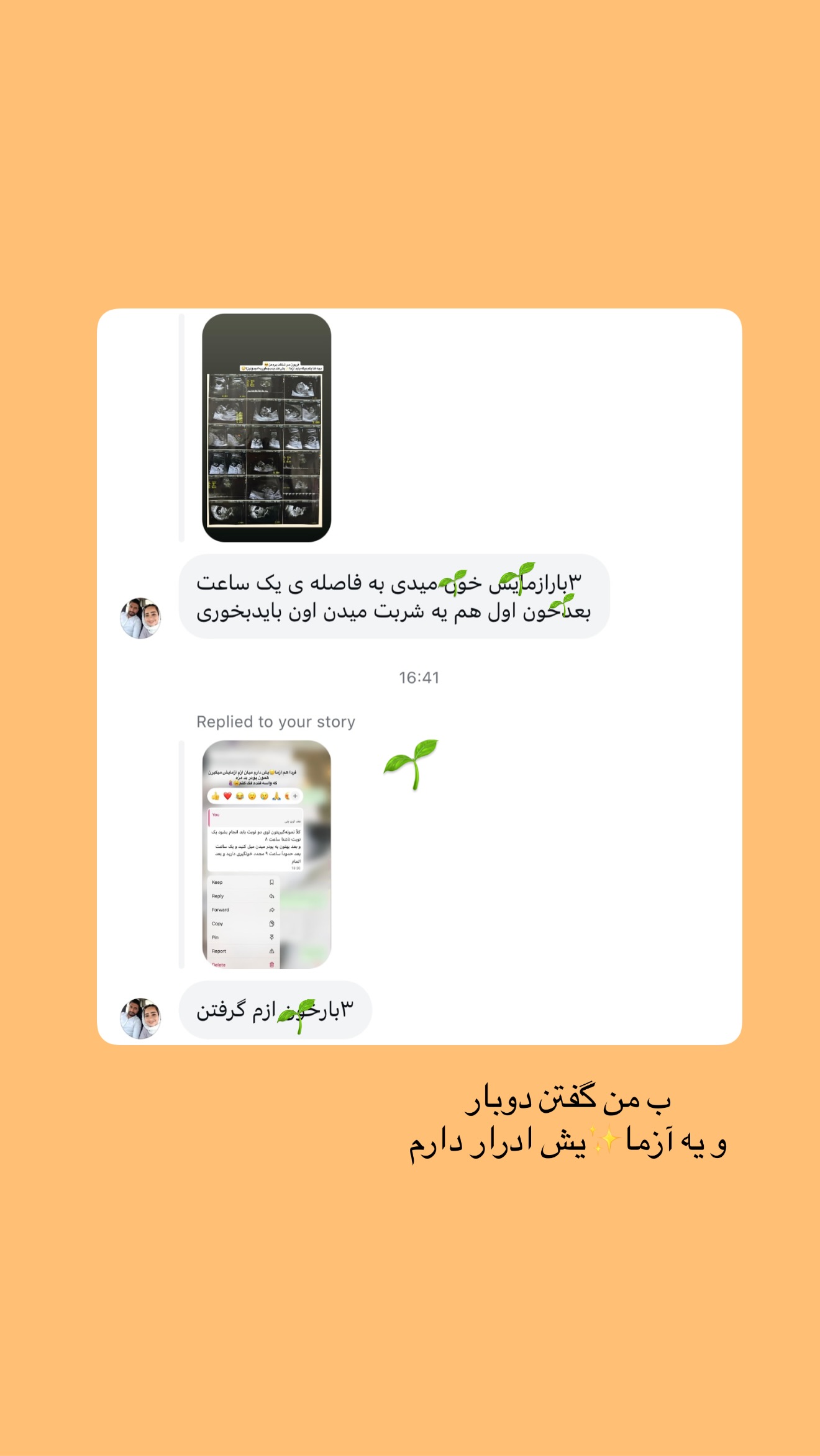  جدید ترین استوری اینستاگرام پری آ