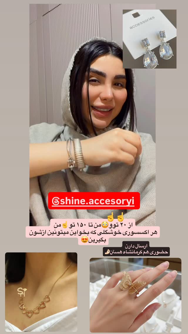  جدید ترین استوری اینستاگرام پری آ