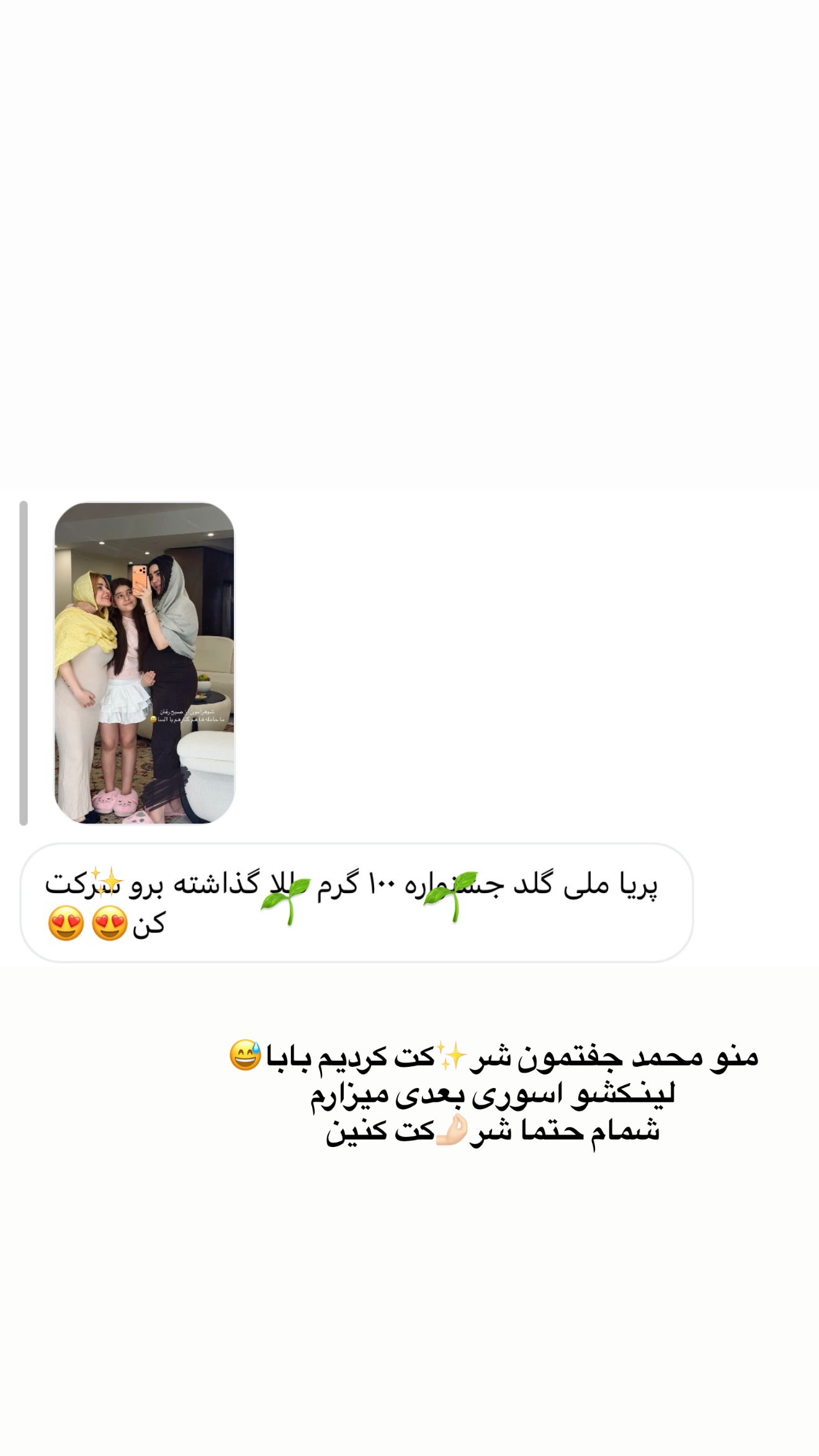  جدید ترین استوری اینستاگرام پری آ