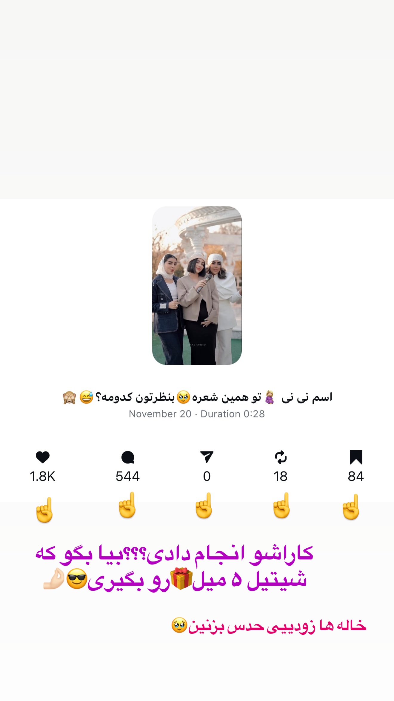  جدید ترین استوری اینستاگرام پری آ