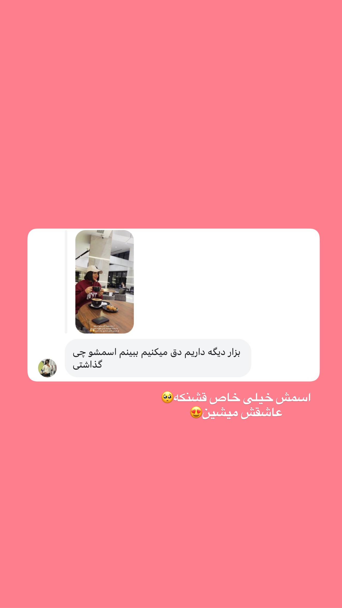  جدید ترین استوری اینستاگرام پری آ