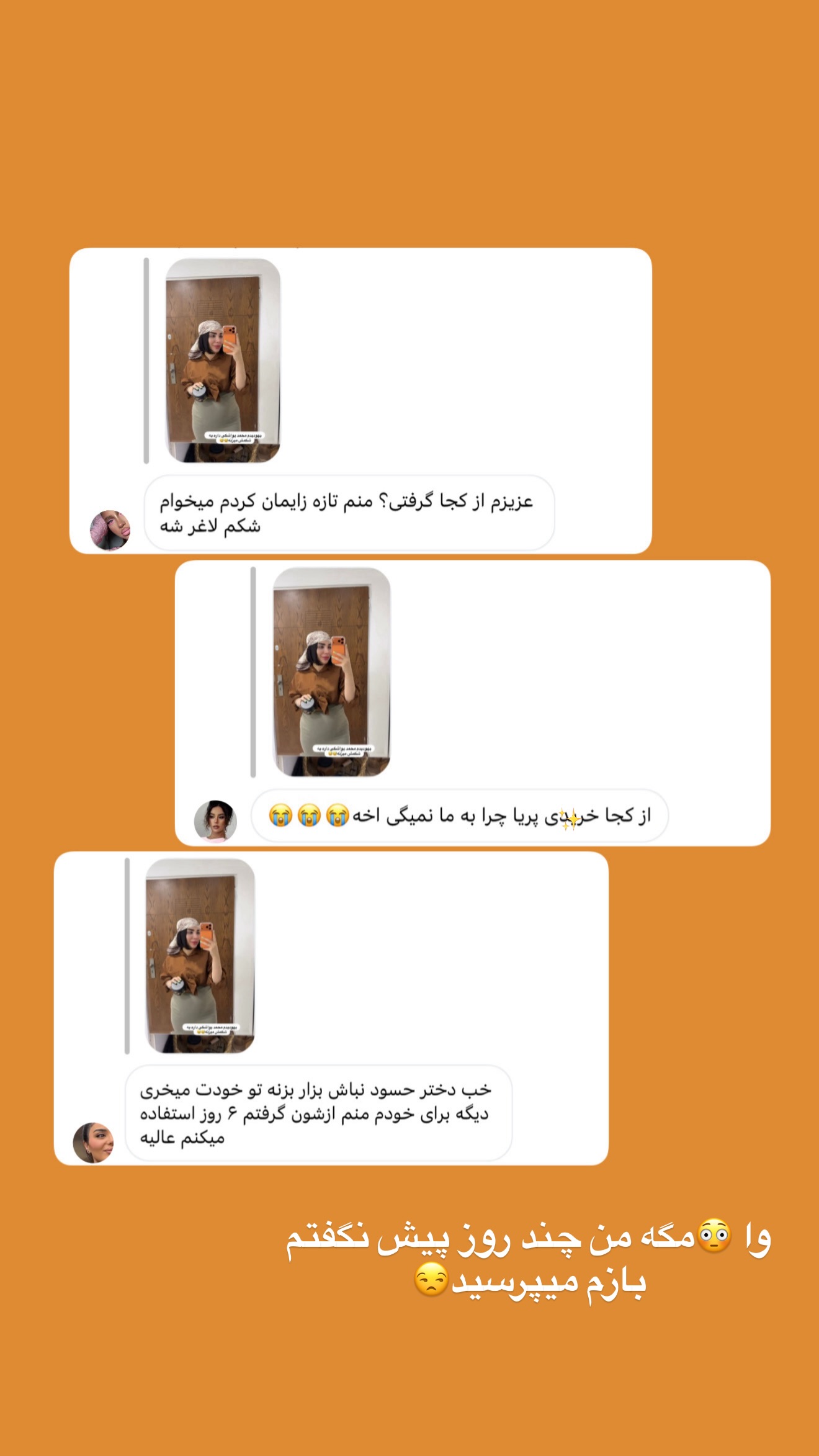  جدید ترین استوری اینستاگرام پری آ