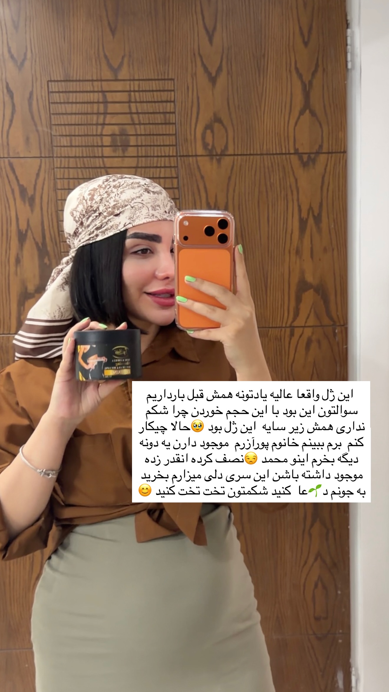  جدید ترین استوری اینستاگرام پری آ