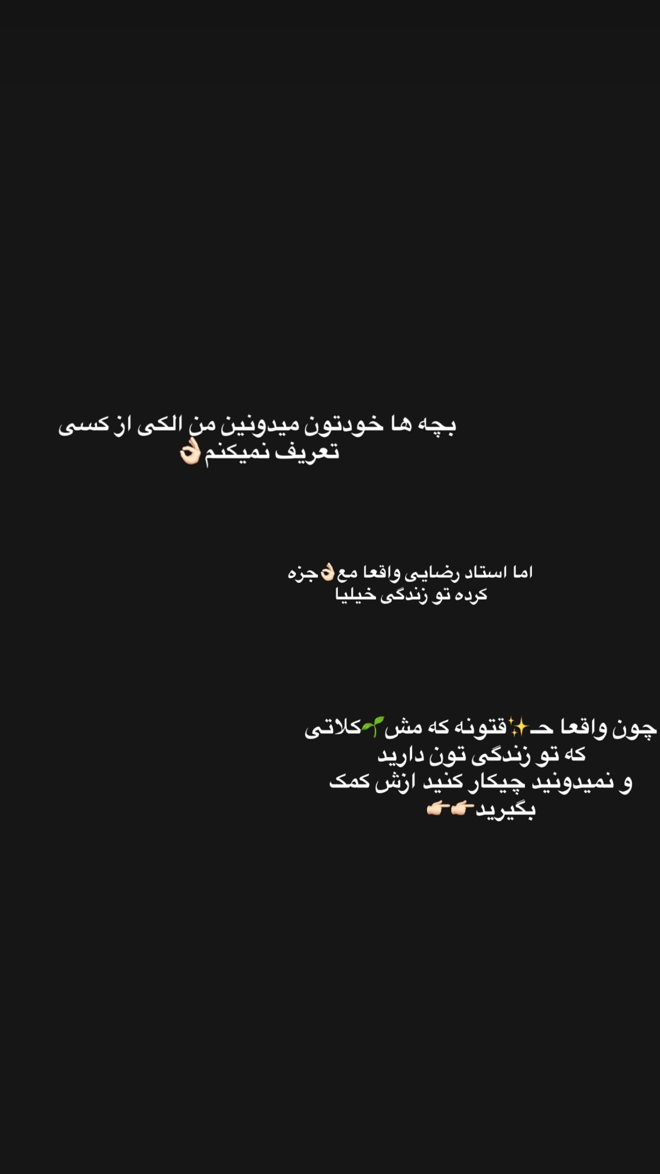  جدید ترین استوری اینستاگرام پری آ
