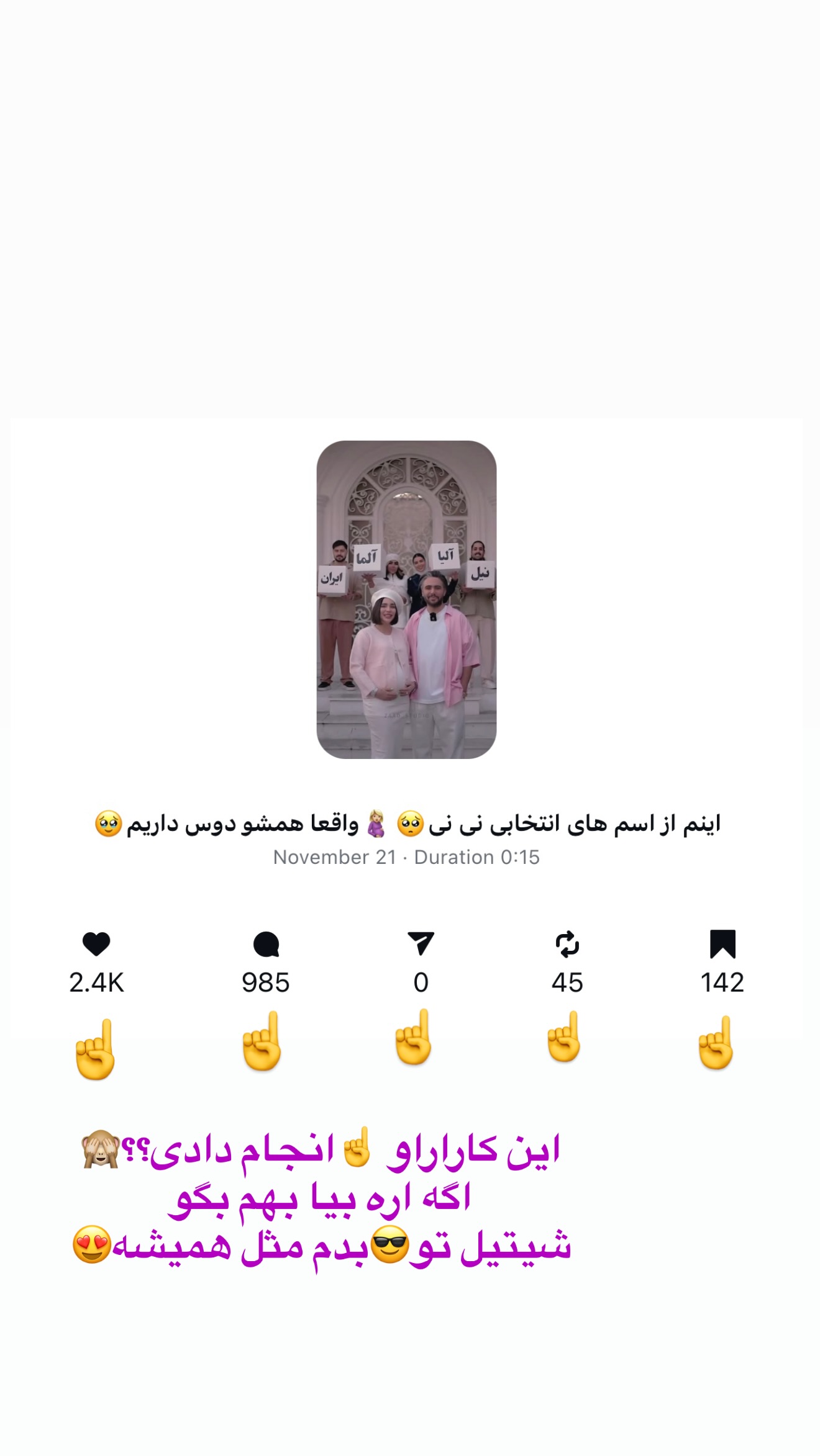  جدید ترین استوری اینستاگرام پری آ