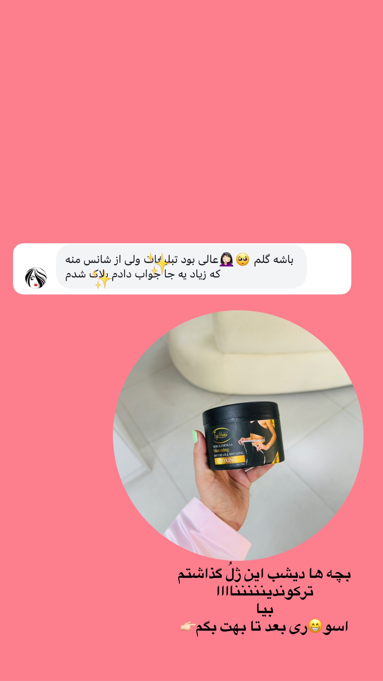  جدید ترین استوری اینستاگرام پری آ