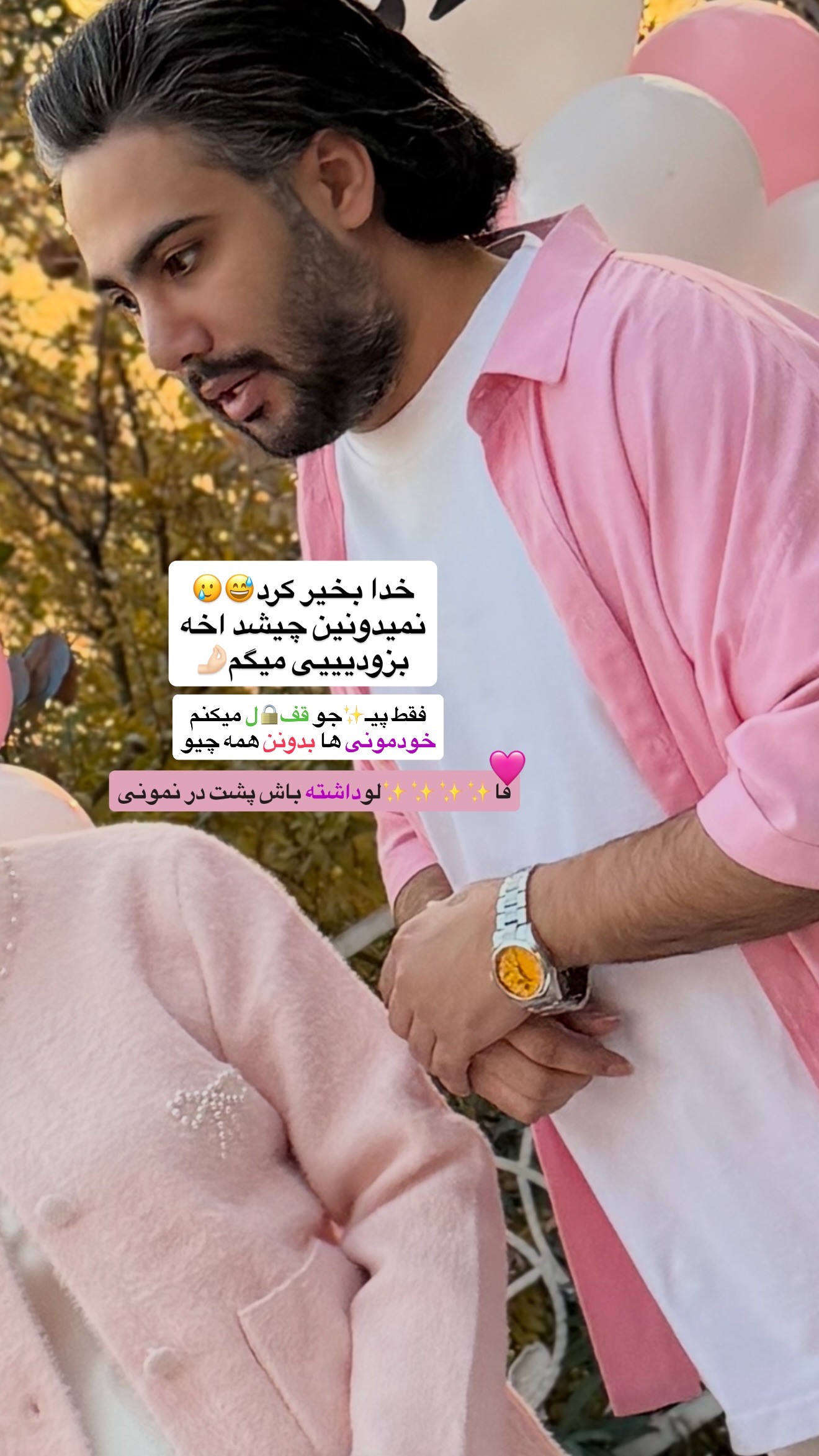  جدید ترین استوری اینستاگرام پری آ