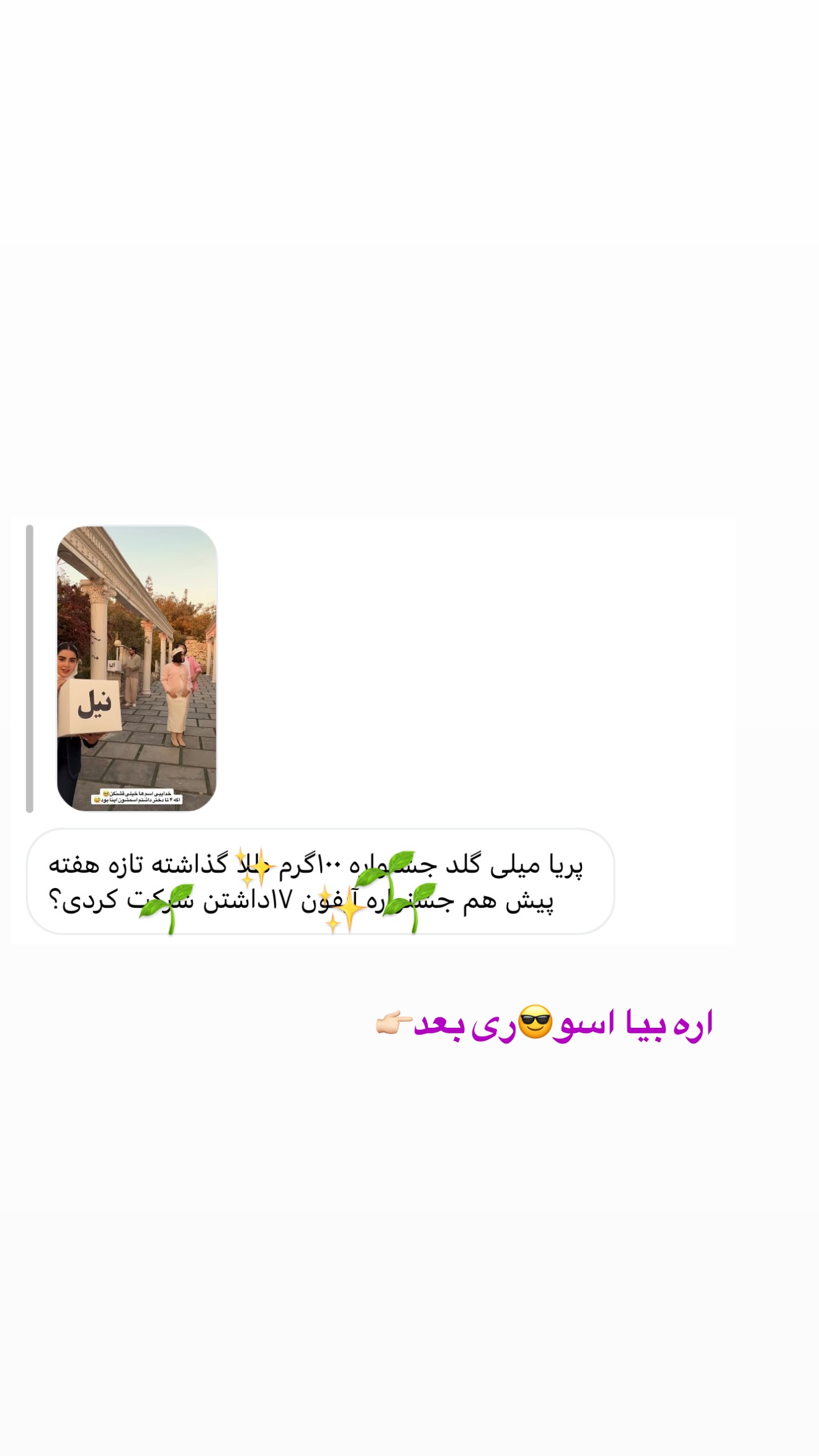  جدید ترین استوری اینستاگرام پری آ