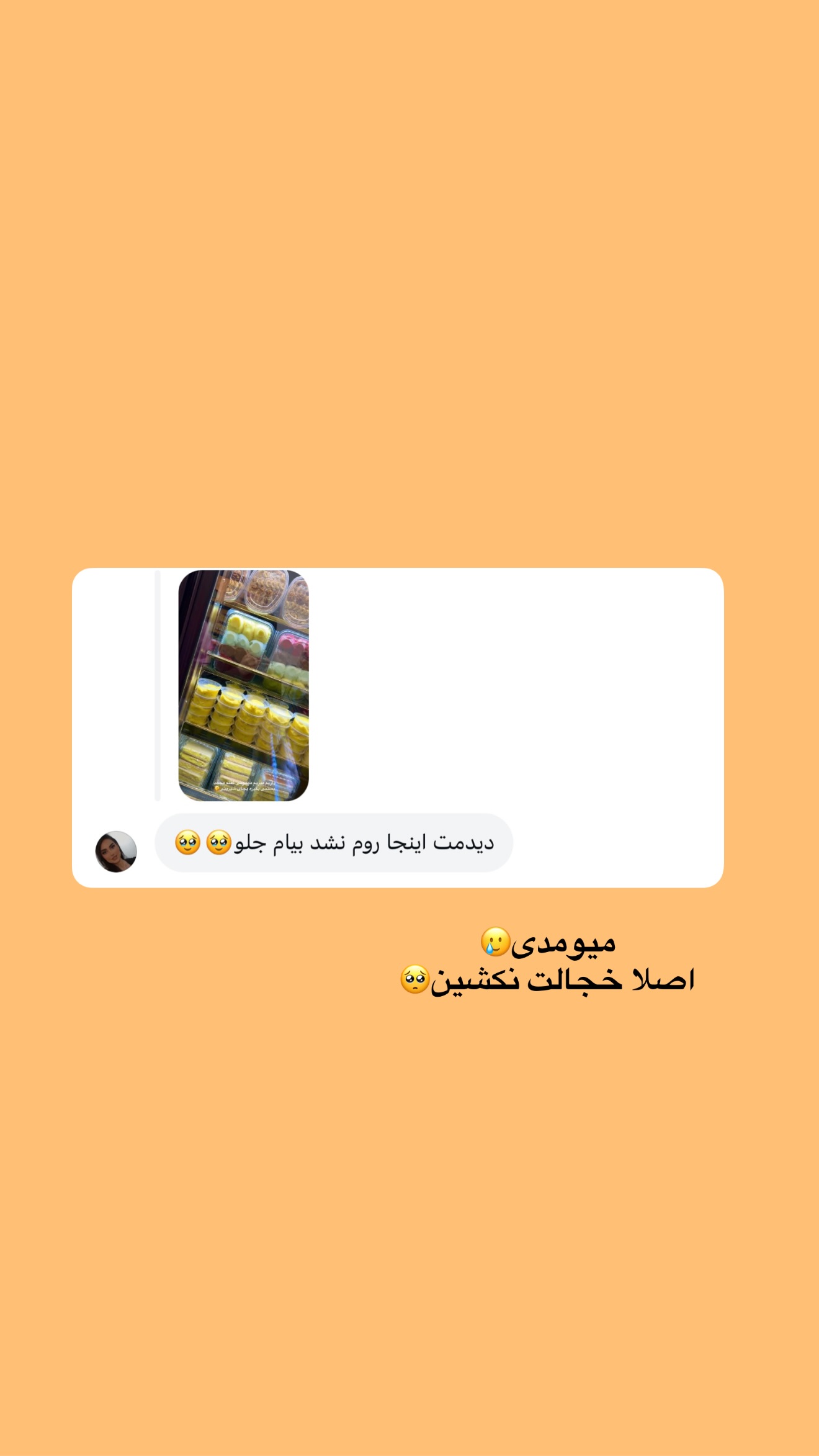  جدید ترین استوری اینستاگرام پری آ