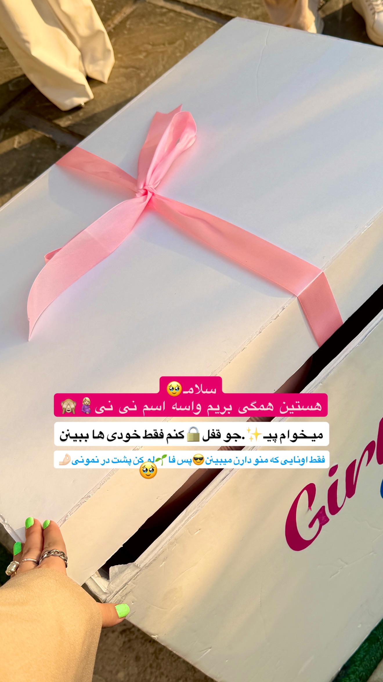  جدید ترین استوری اینستاگرام پری آ