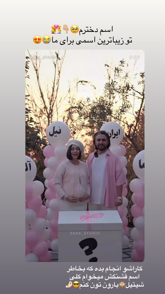  جدید ترین استوری اینستاگرام پری آ