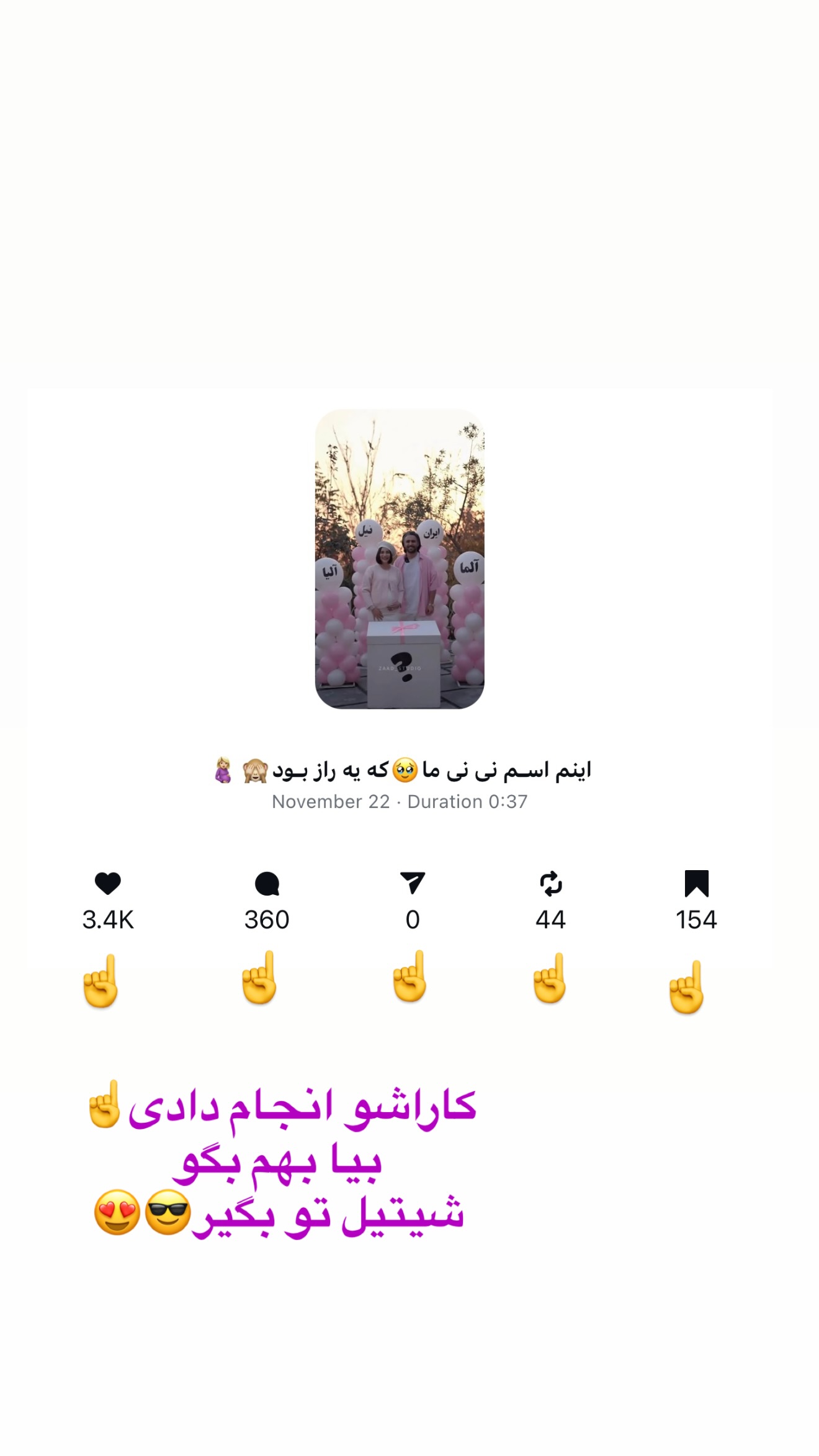  جدید ترین استوری اینستاگرام پری آ