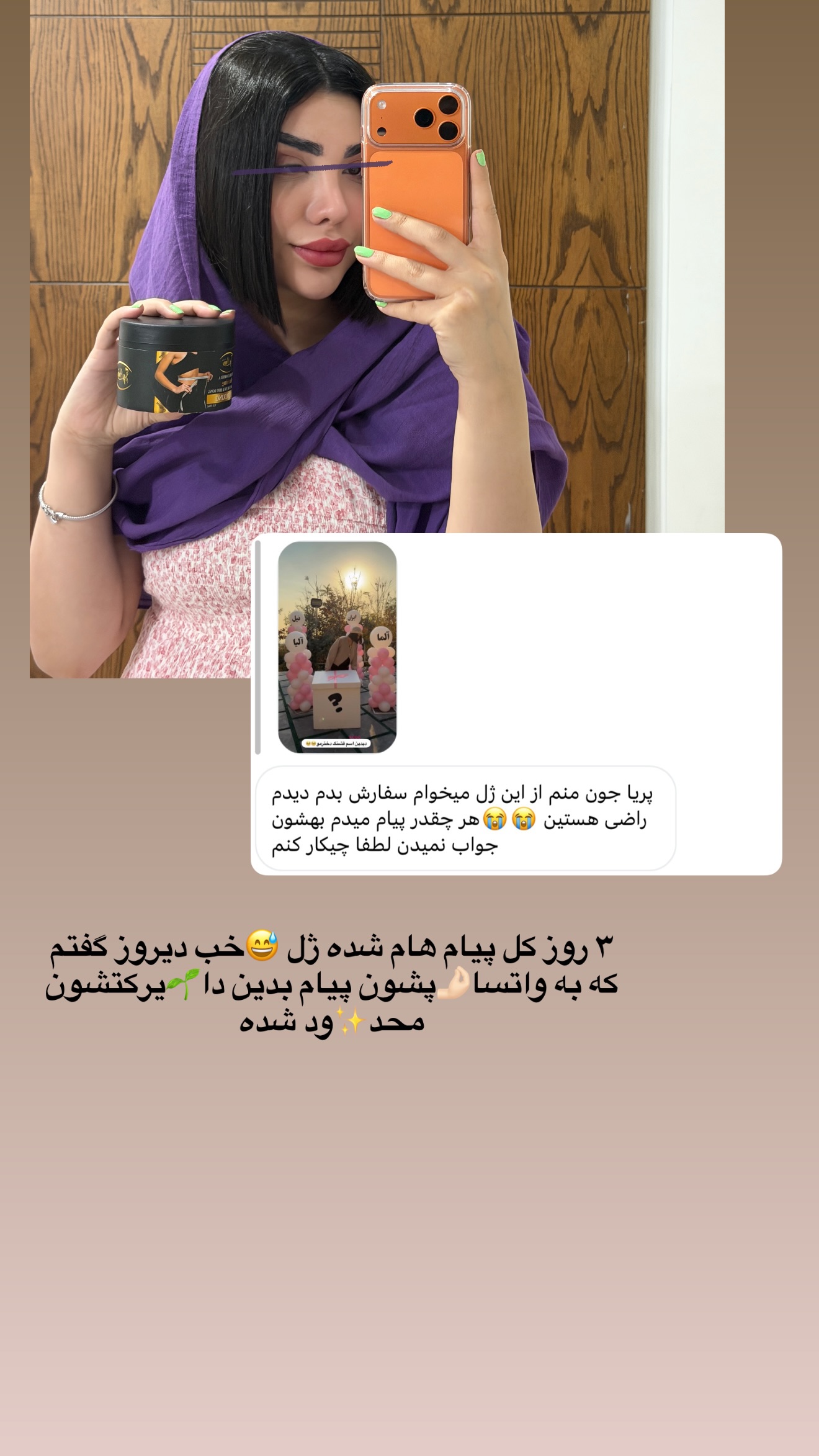  جدید ترین استوری اینستاگرام پری آ