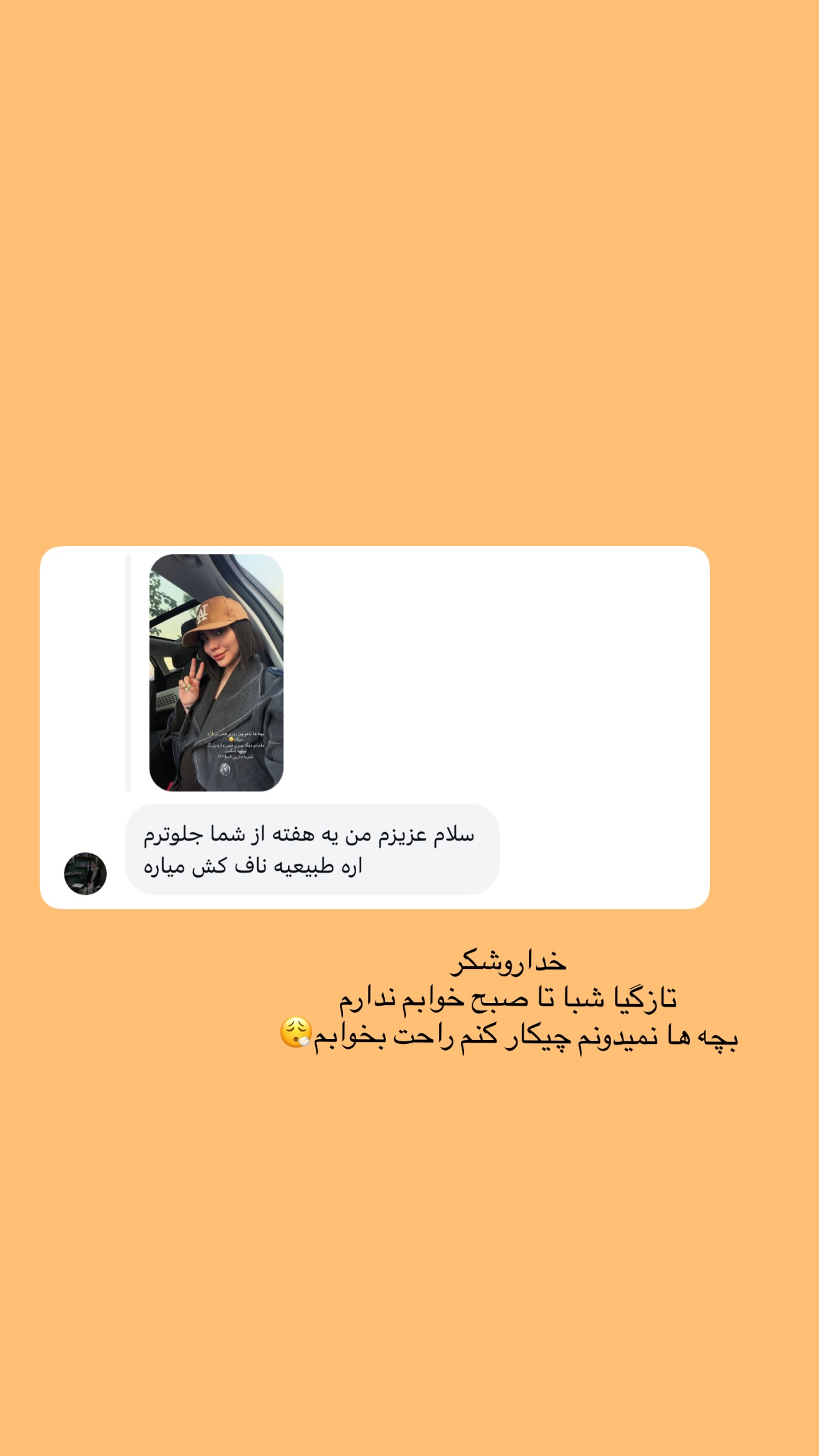  جدید ترین استوری اینستاگرام پری آ