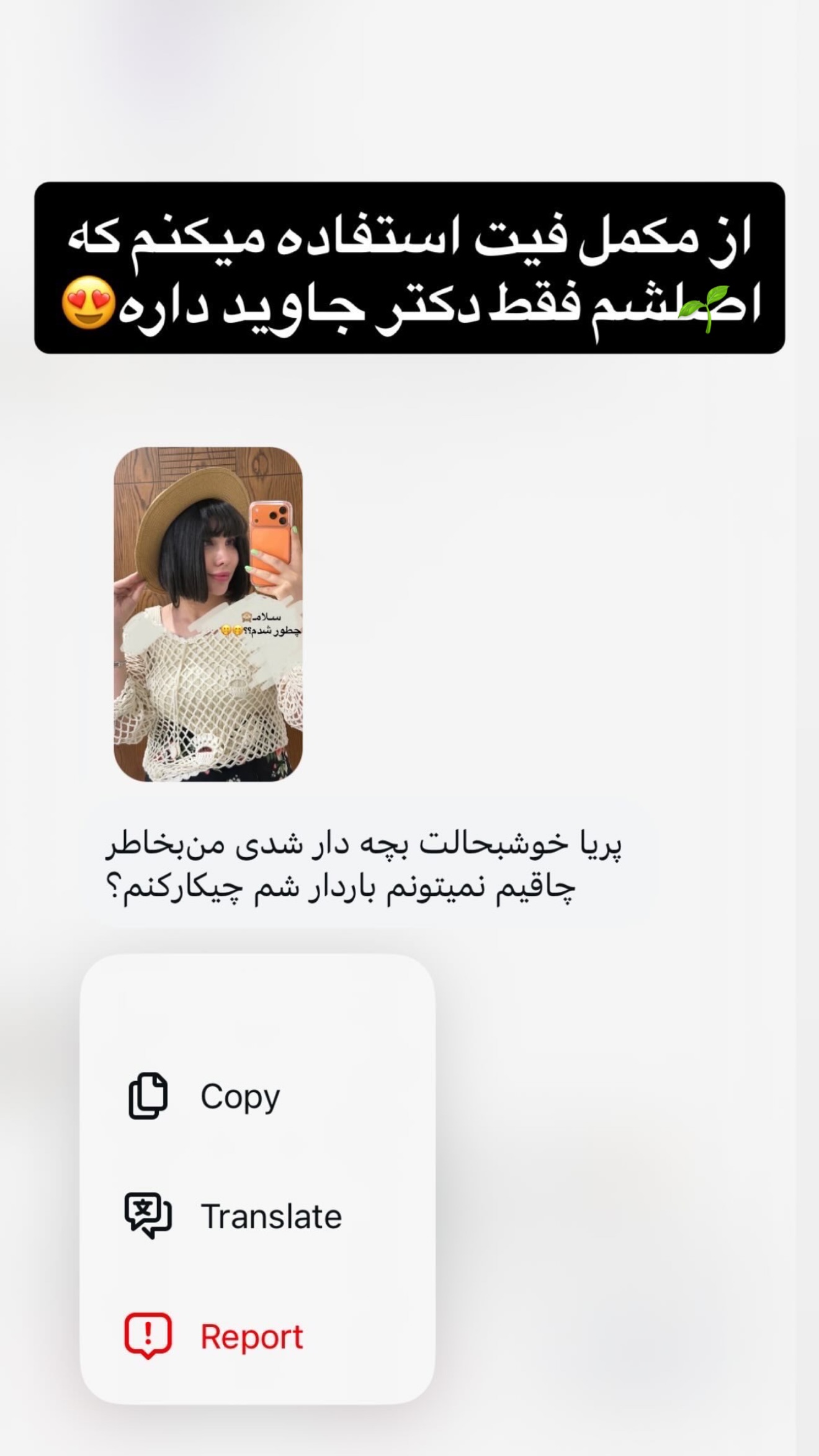  جدید ترین استوری اینستاگرام پری آ