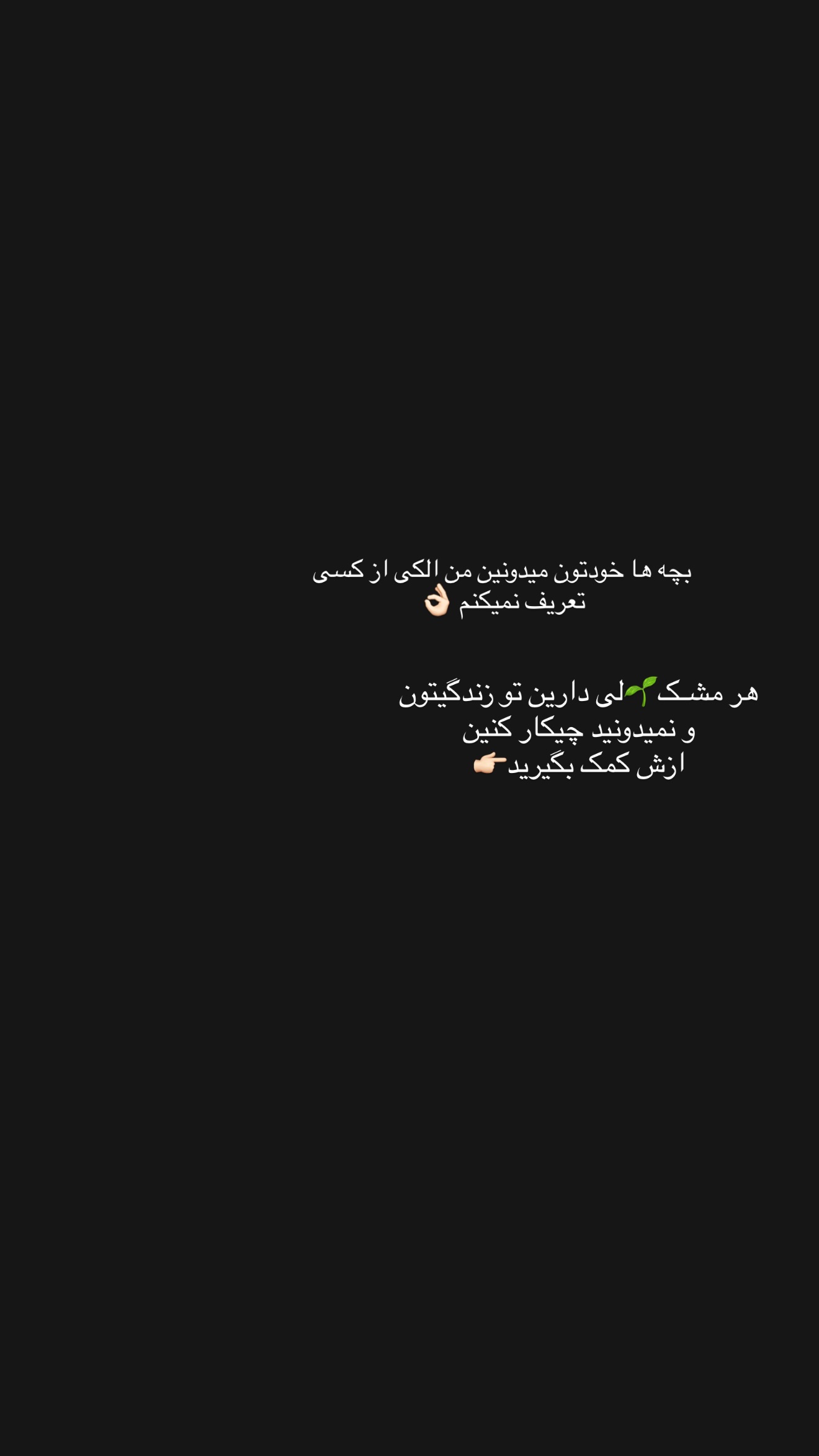  جدید ترین استوری اینستاگرام پری آ