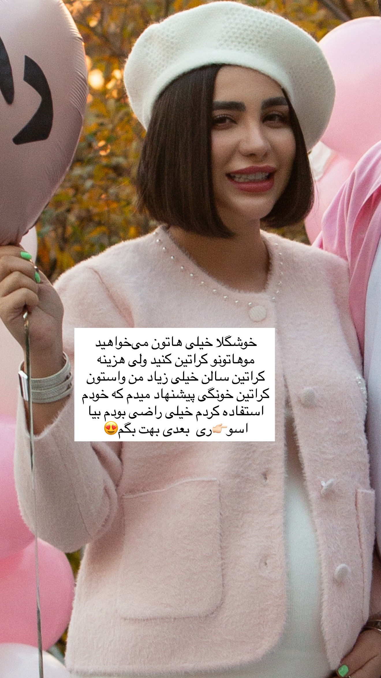  جدید ترین استوری اینستاگرام پری آ