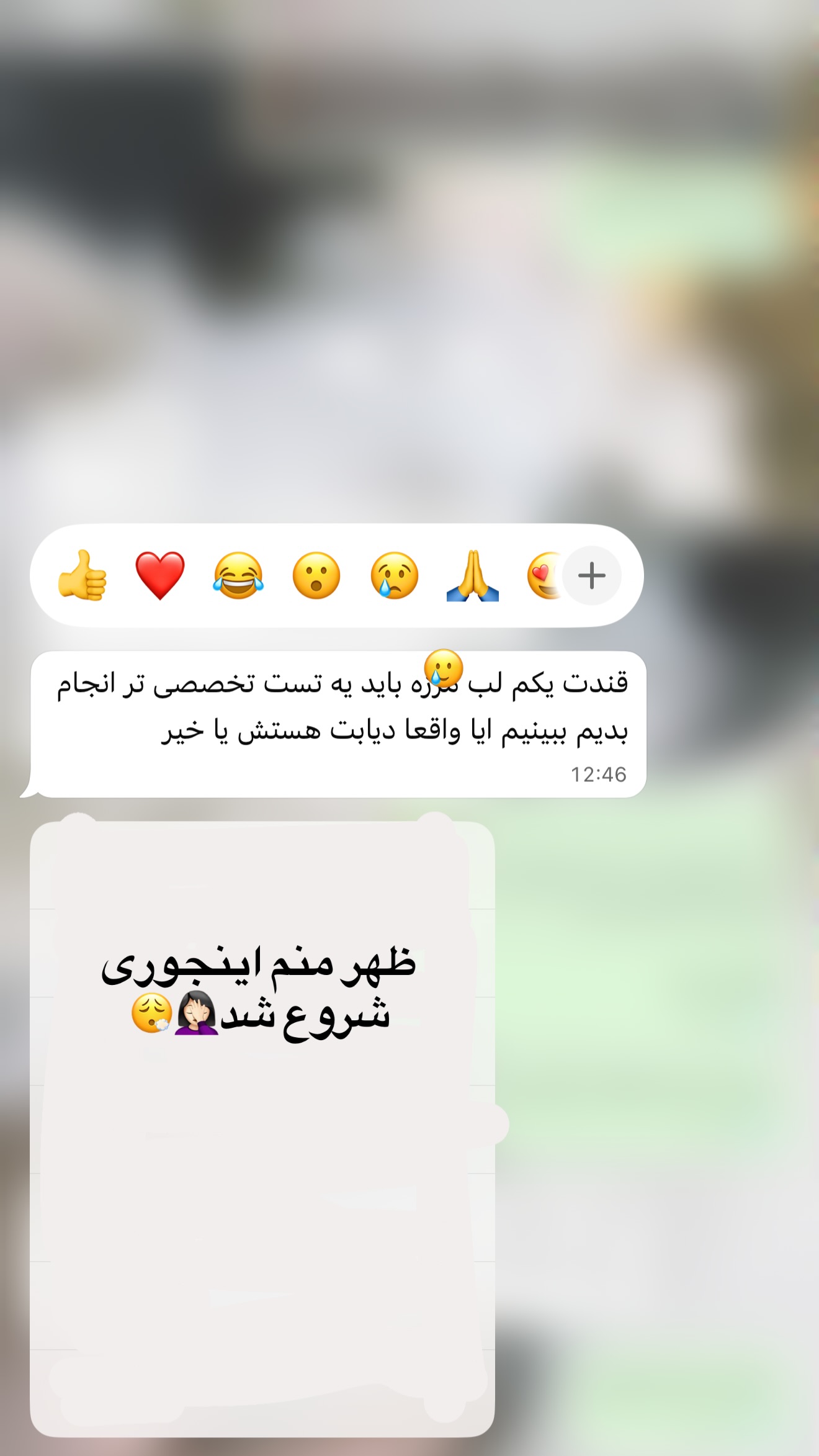  جدید ترین استوری اینستاگرام پری آ