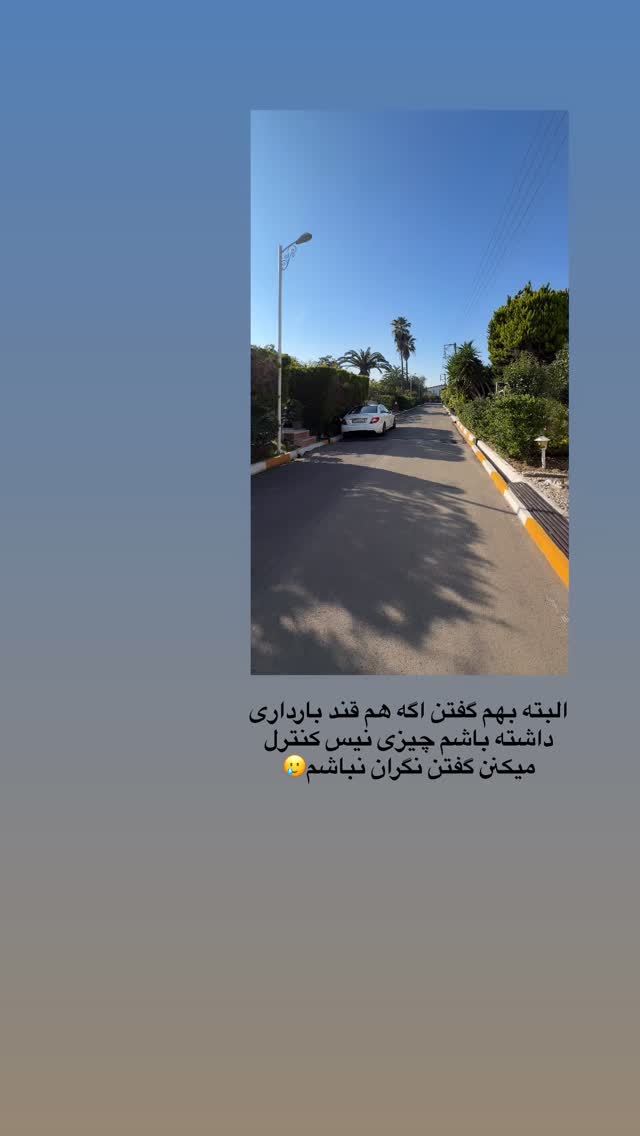  جدید ترین استوری اینستاگرام پری آ