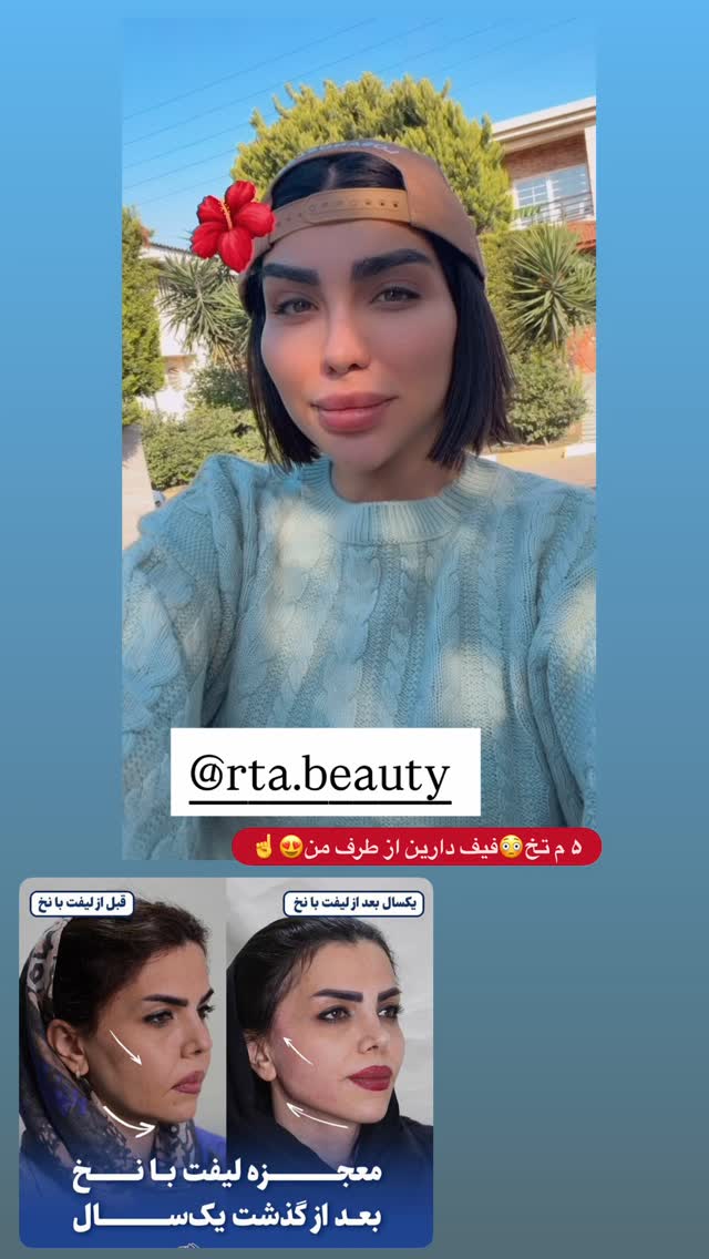  جدید ترین استوری اینستاگرام پری آ