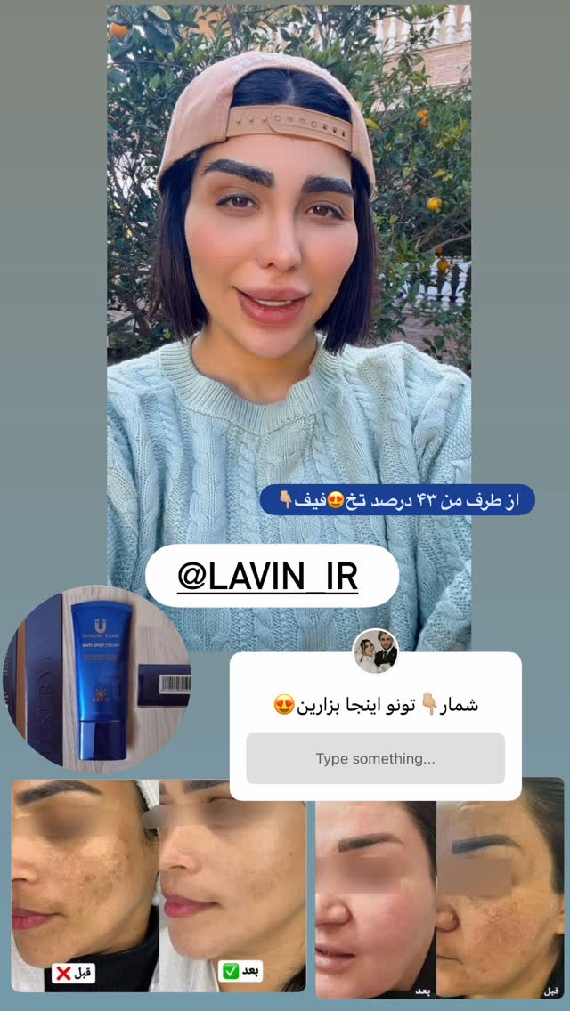  جدید ترین استوری اینستاگرام پری آ