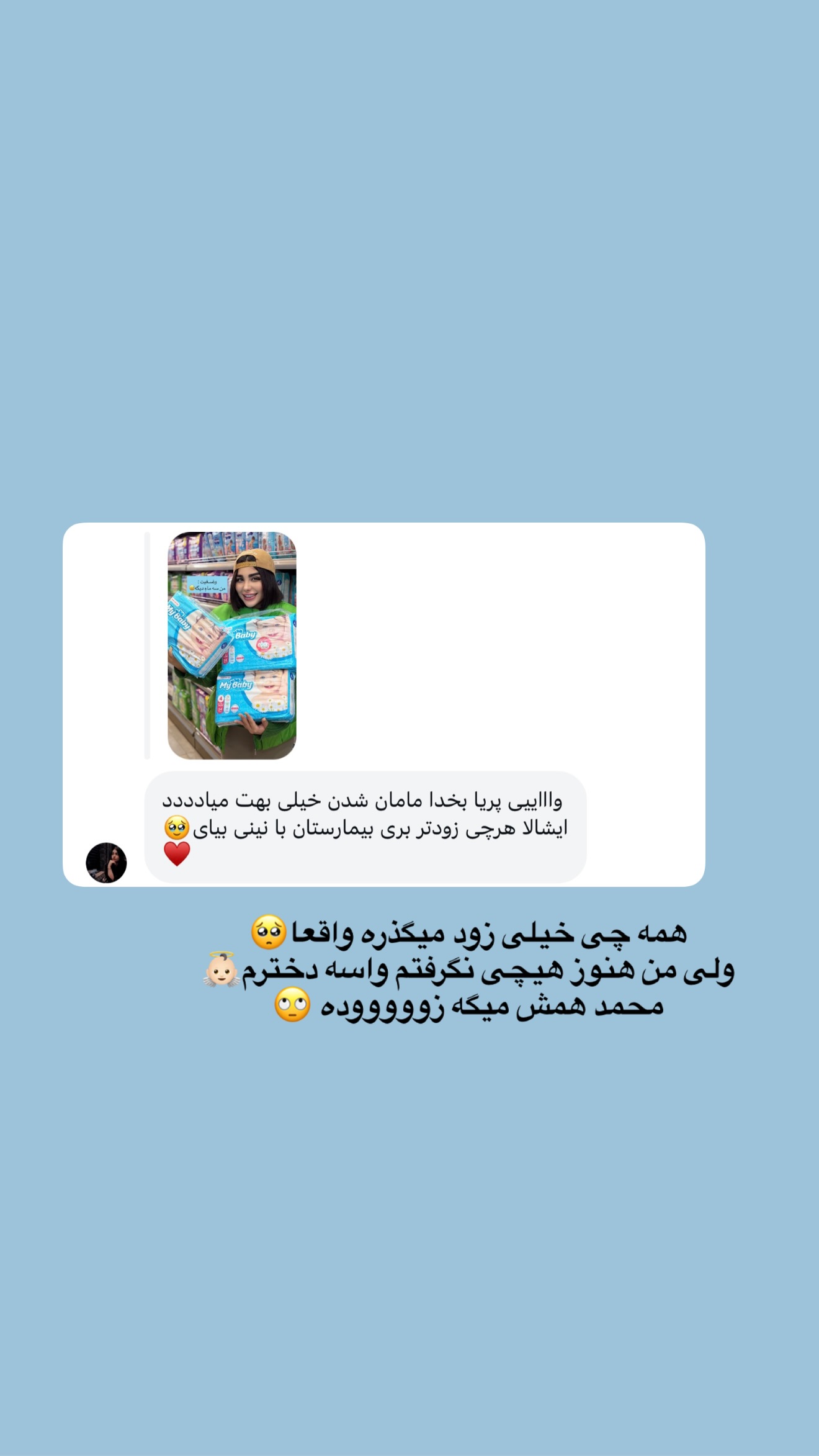  جدید ترین استوری اینستاگرام پری آ