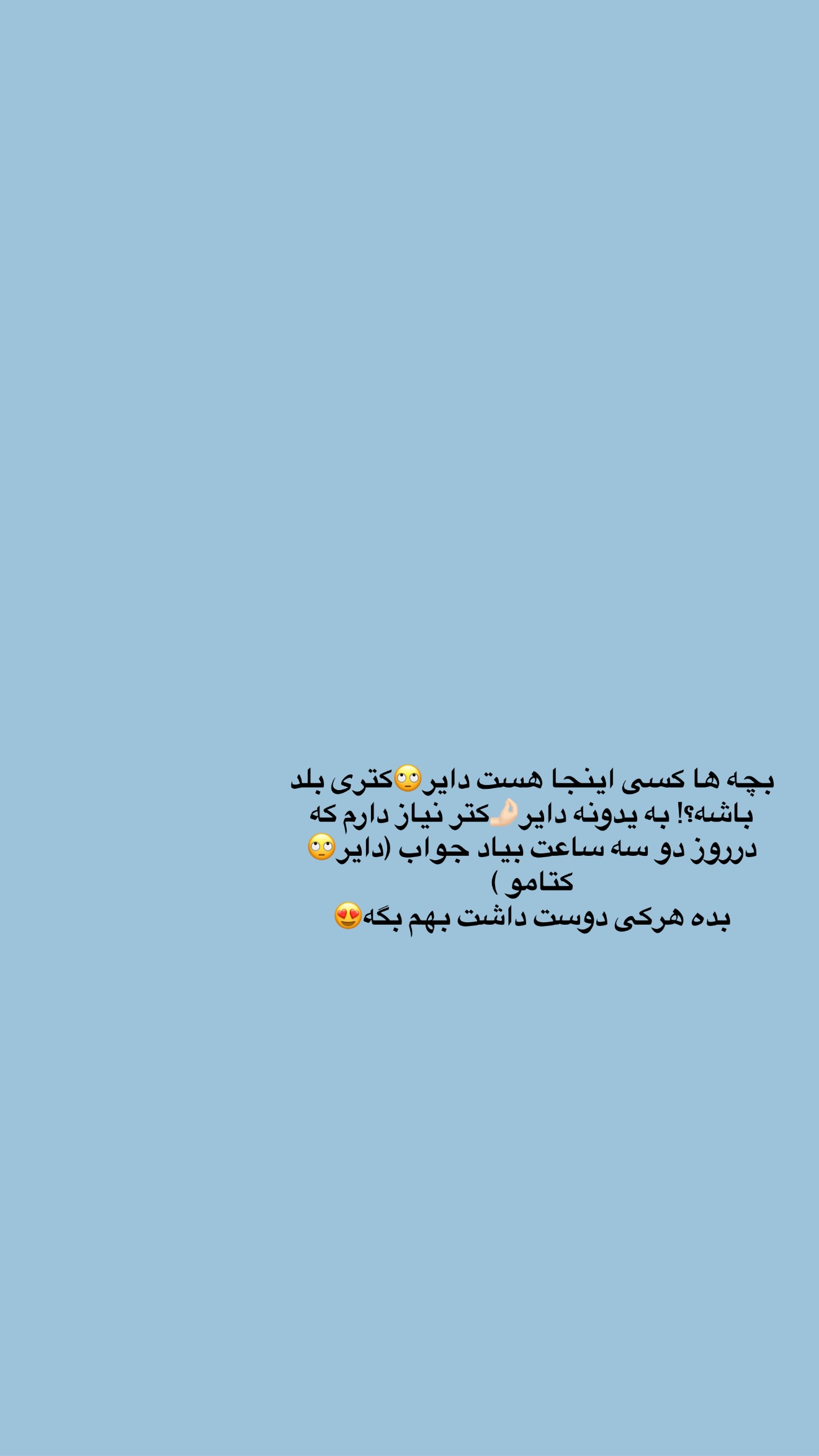  جدید ترین استوری اینستاگرام پری آ