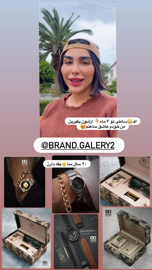  جدید ترین استوری اینستاگرام پری آ