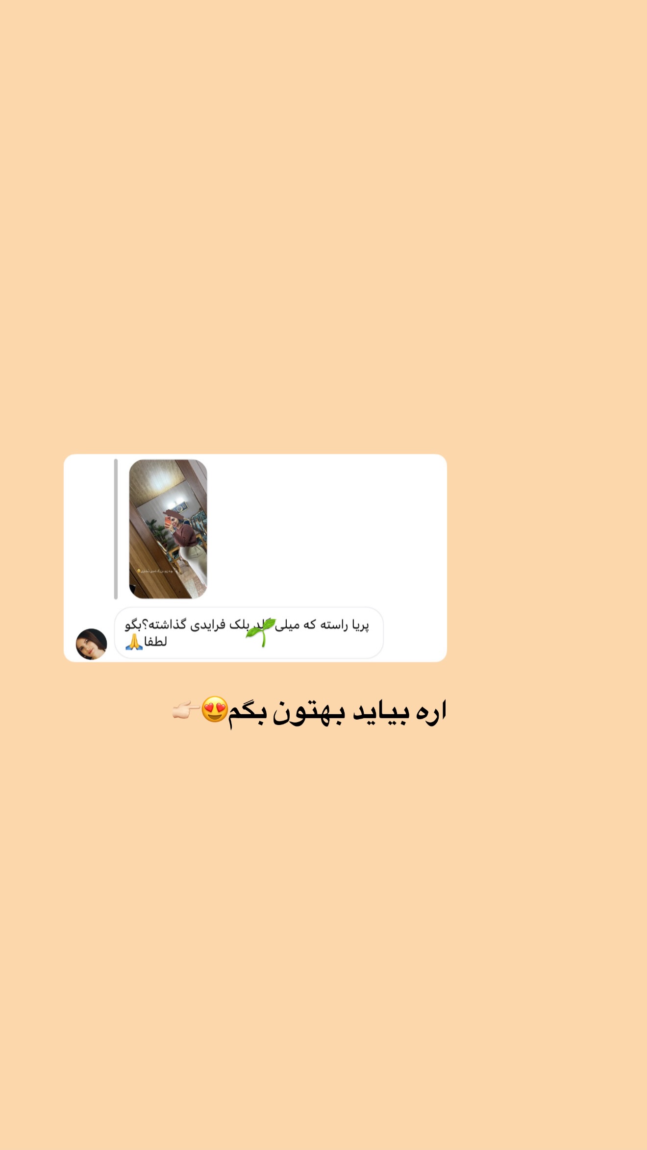  جدید ترین استوری اینستاگرام پری آ
